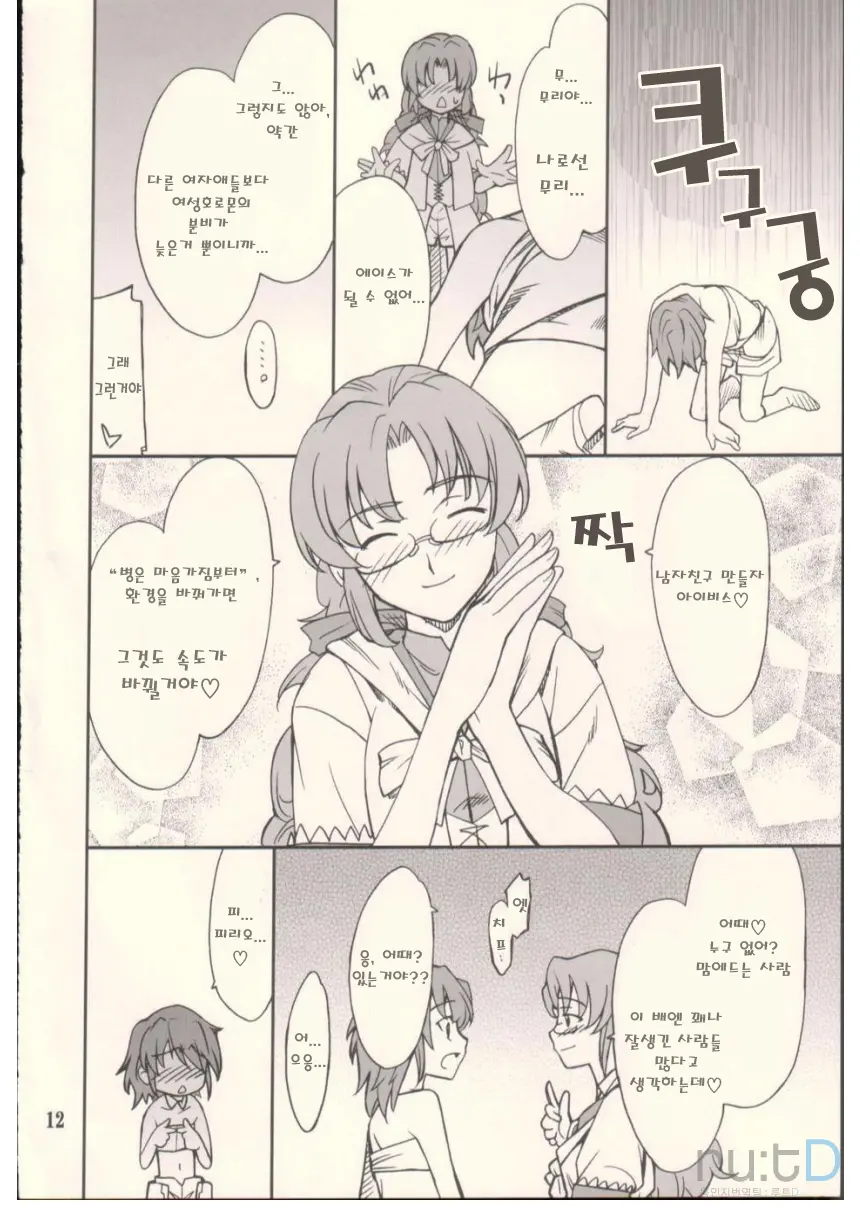 INTERMISSION_If Code_09:IBIS