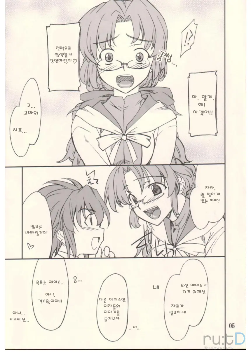 INTERMISSION_If Code_09:IBIS