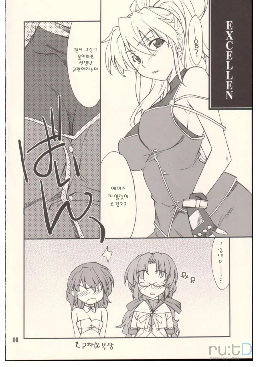 INTERMISSION_If Code_09:IBIS