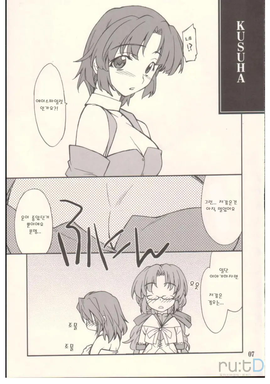 INTERMISSION_If Code_09:IBIS