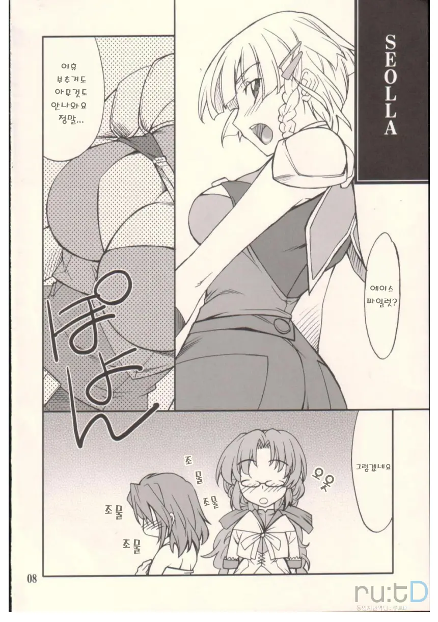 INTERMISSION_If Code_09:IBIS