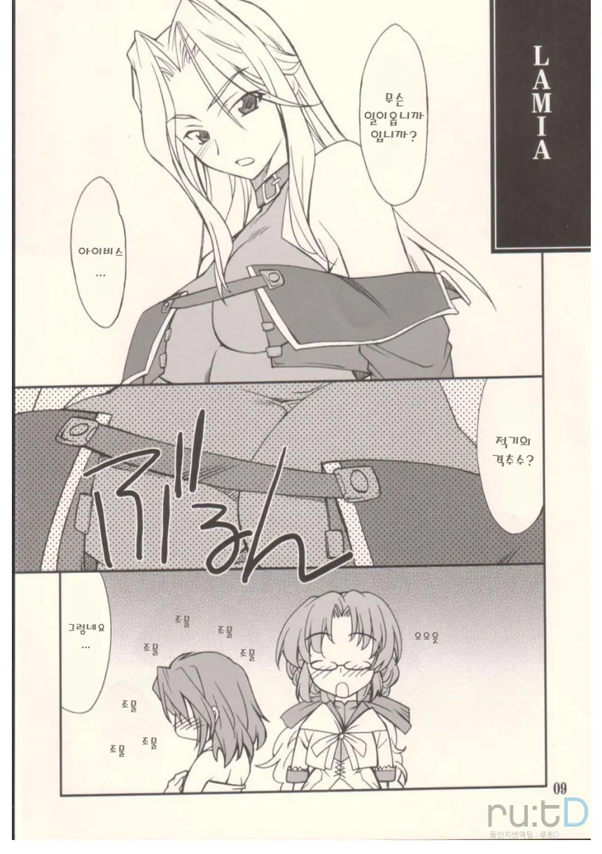 INTERMISSION_If Code_09:IBIS