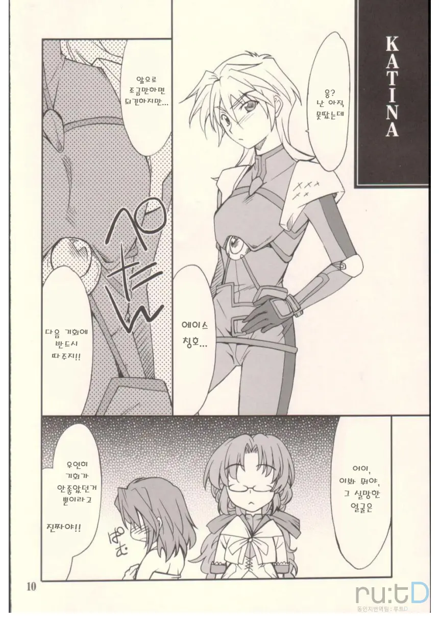 INTERMISSION_If Code_09:IBIS