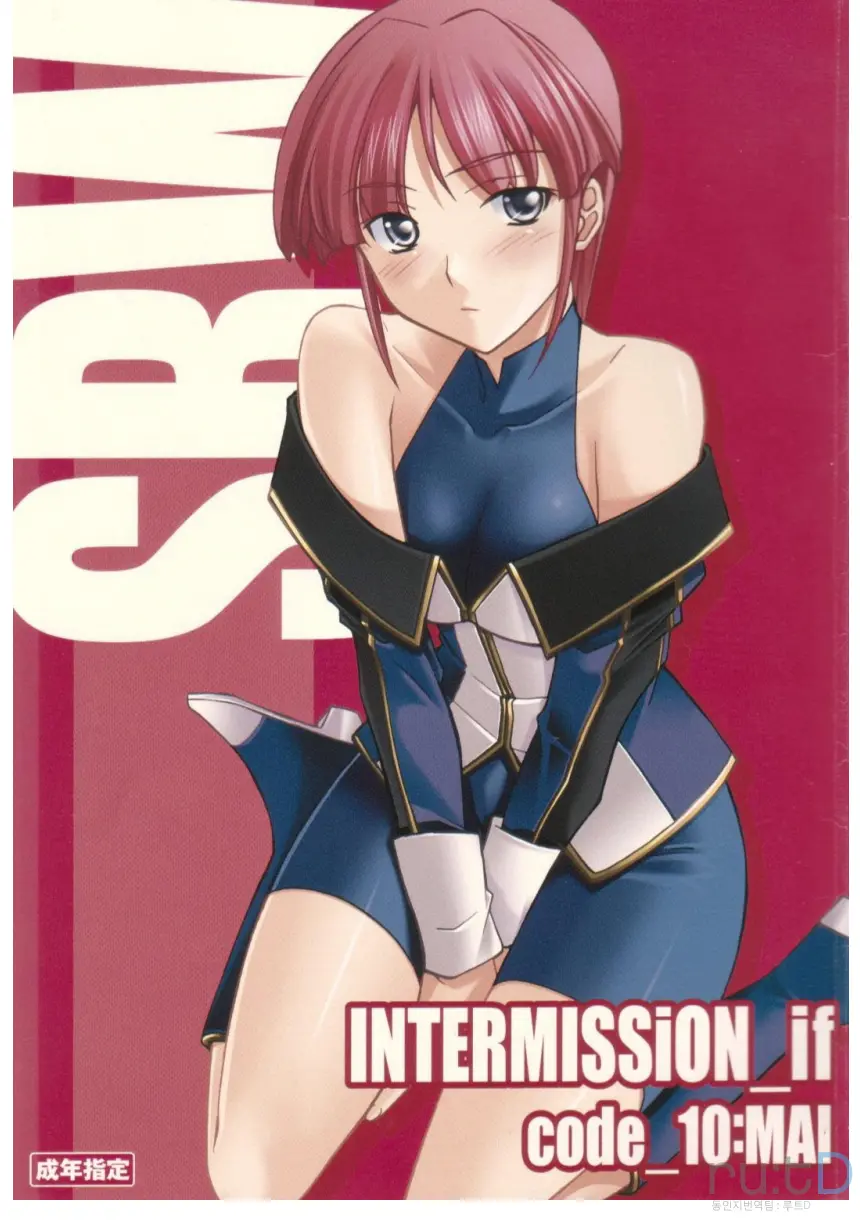 INTERMISSION_If Code_10:MAI