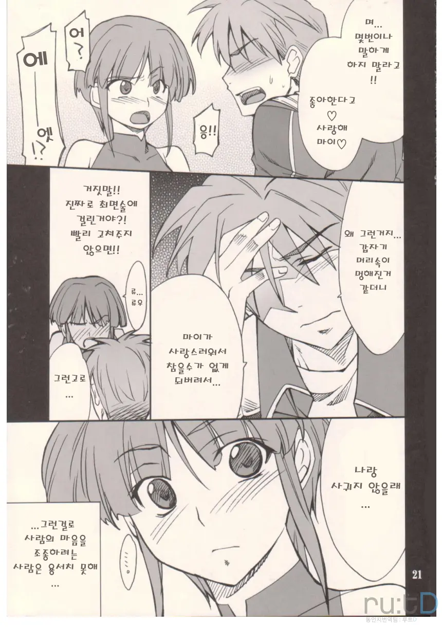 INTERMISSION_If Code_10:MAI