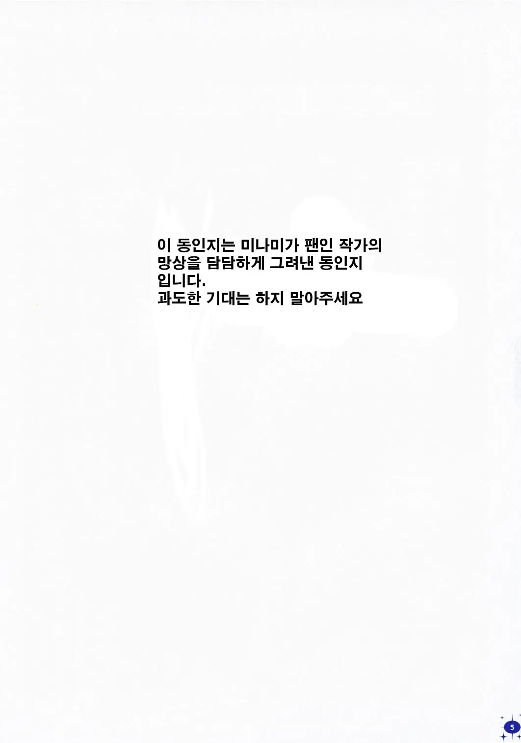 Minami-San-Chi No Onee-San | 미나미 집의 누나