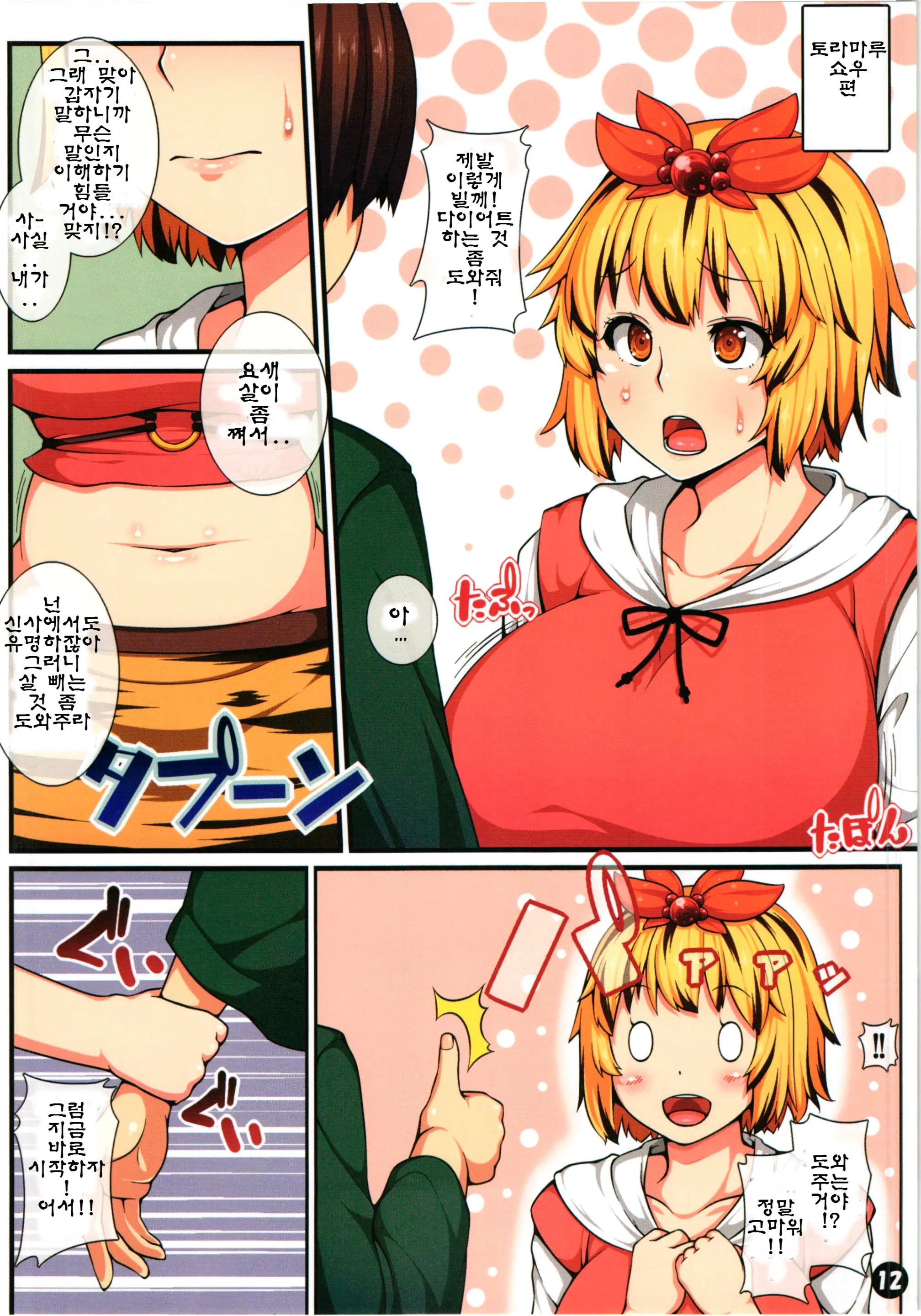Touhou Daniku Hon 3 ~Doubutsu Musume-Hen~