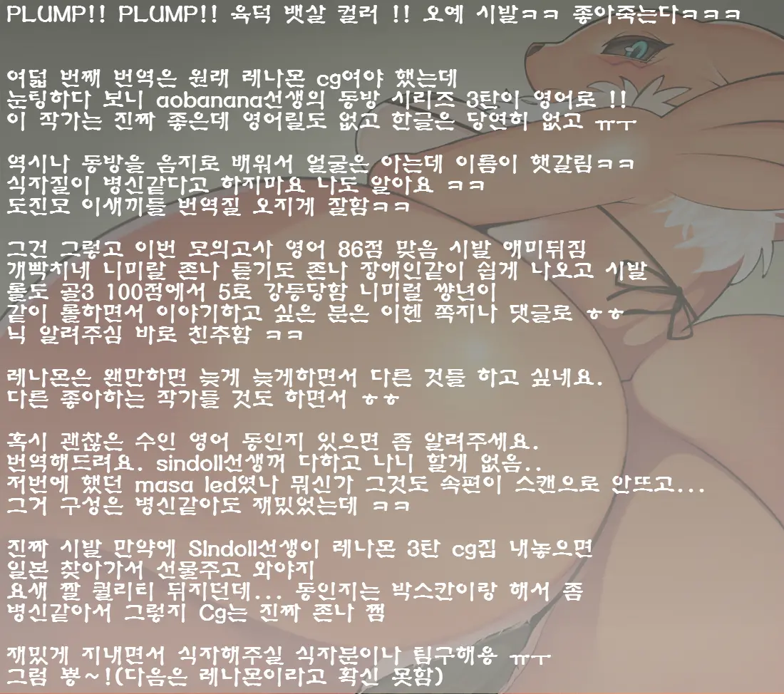 Touhou Daniku Hon 3 ~Doubutsu Musume-Hen~