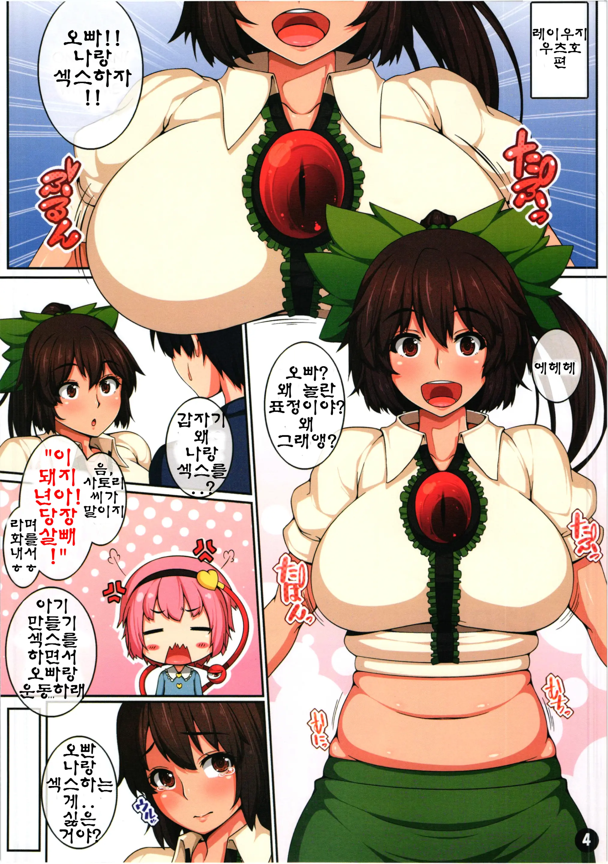 Touhou Daniku Hon 3 ~Doubutsu Musume-Hen~