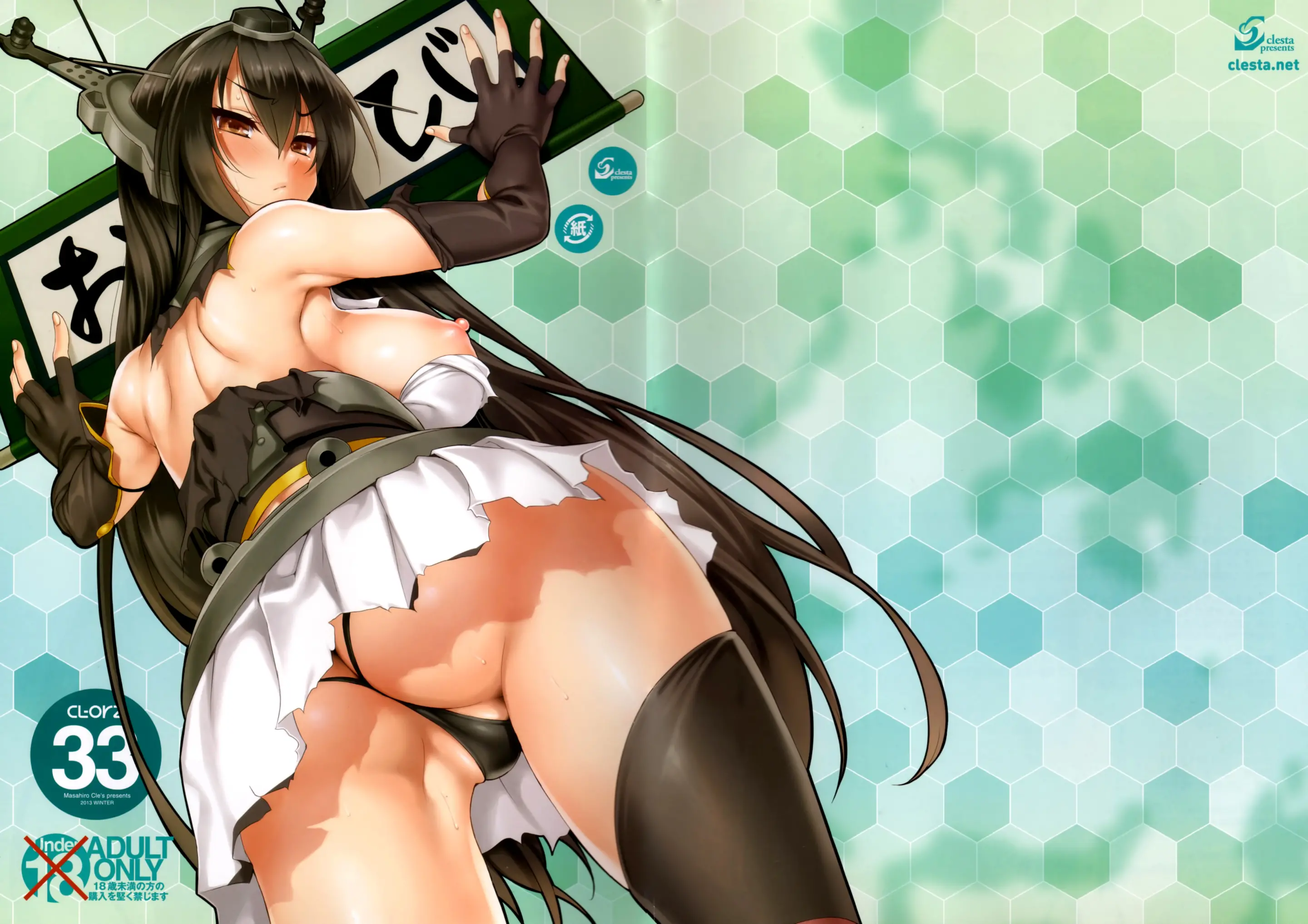 CL-Orz 33