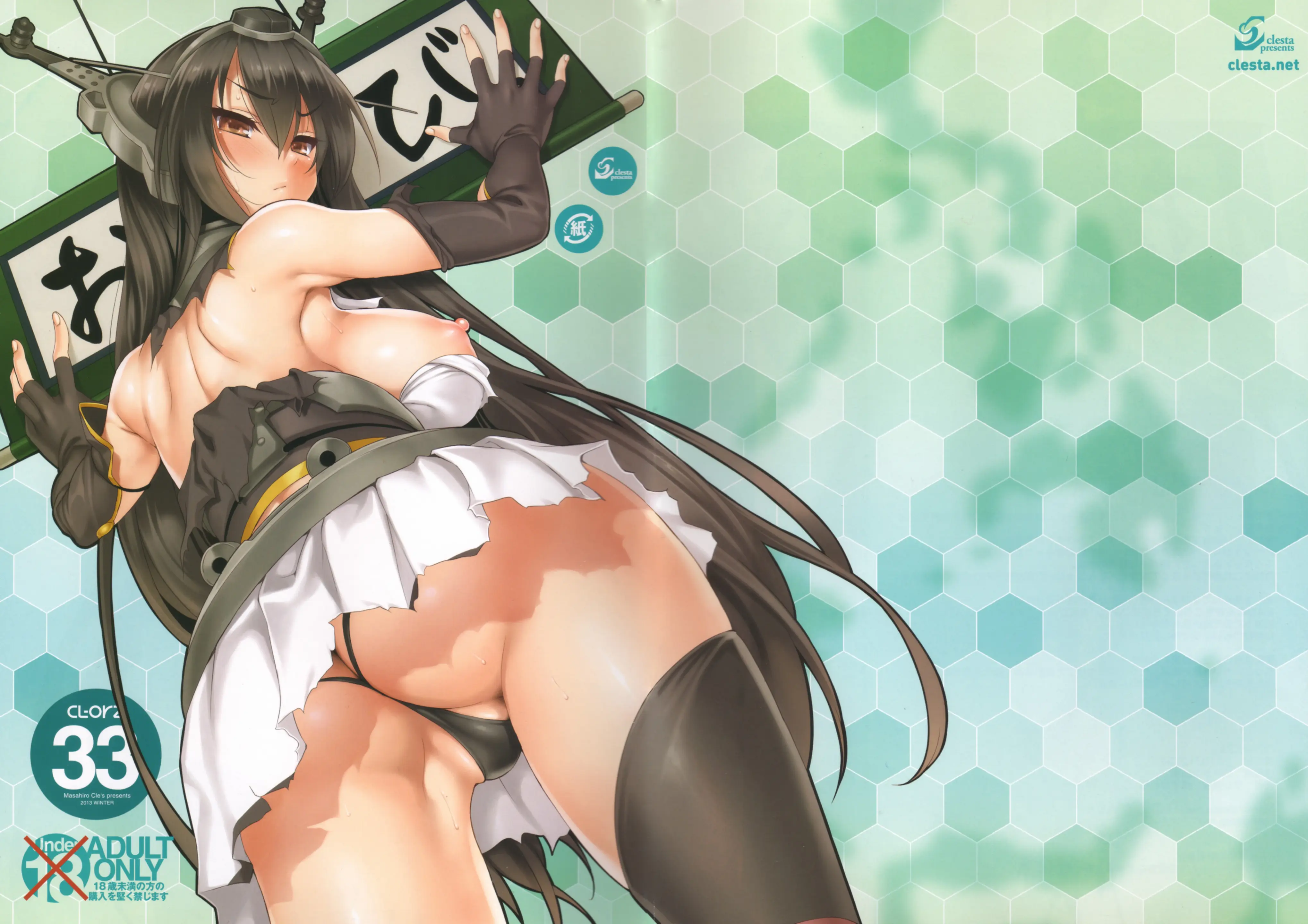 CL-Orz 33