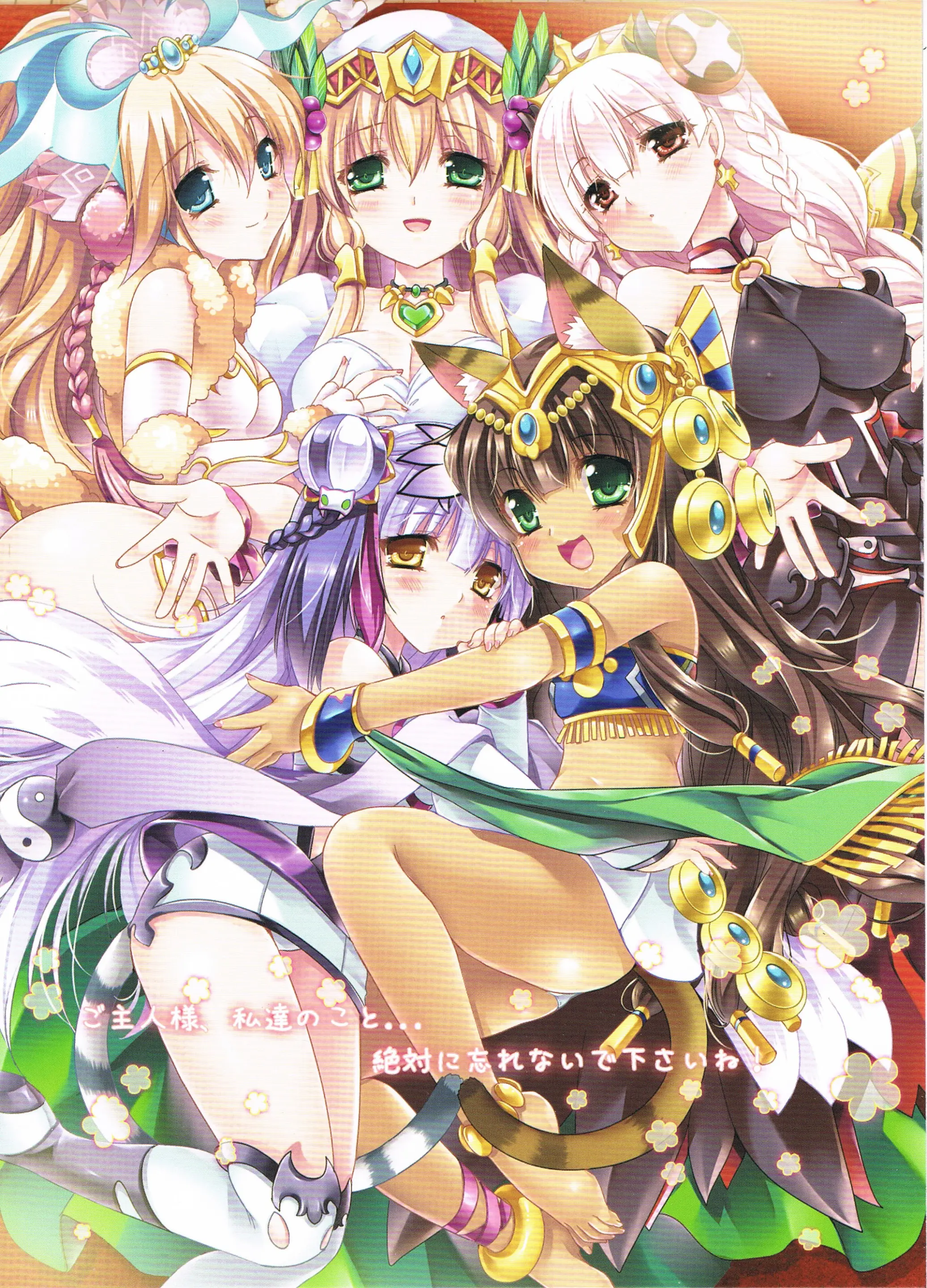 Paradise Drink Vol. 3 ~Goshujin-Sama, Heart O Kudasai~