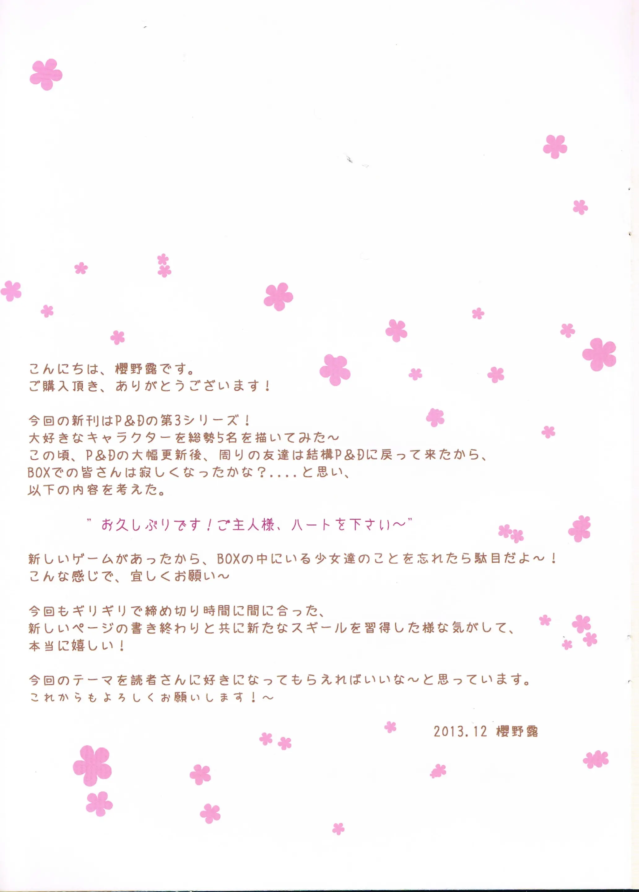 Paradise Drink Vol. 3 ~Goshujin-Sama, Heart O Kudasai~