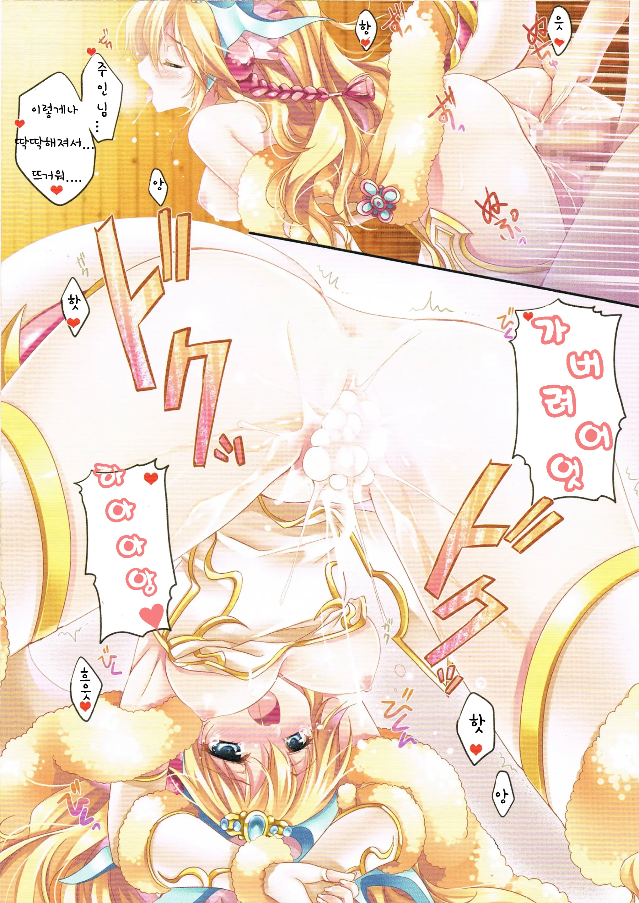Paradise Drink Vol. 3 ~Goshujin-Sama, Heart O Kudasai~