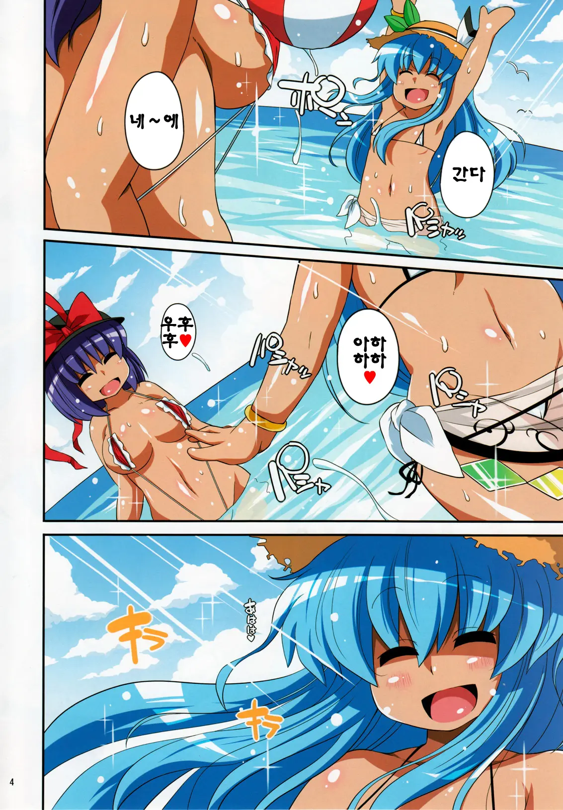 Tenkai Beach