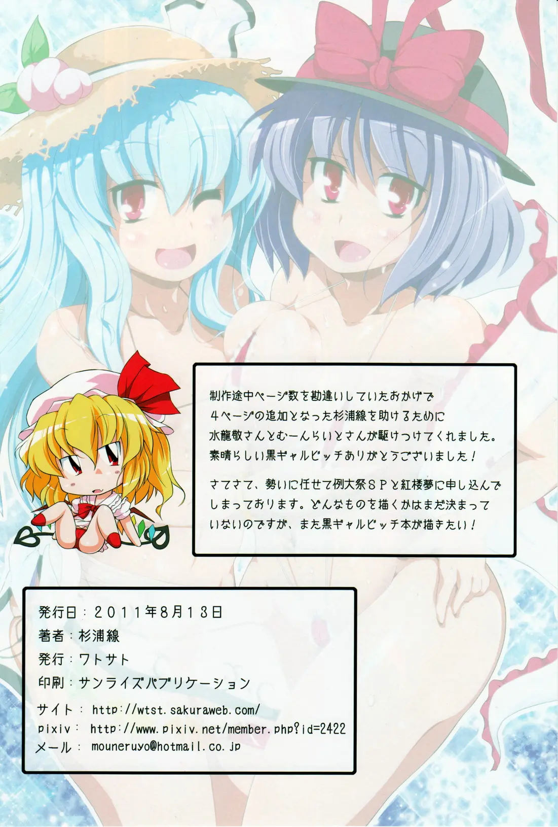 Tenkai Beach