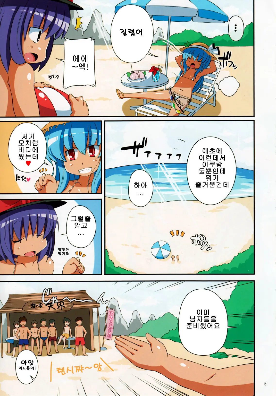 Tenkai Beach