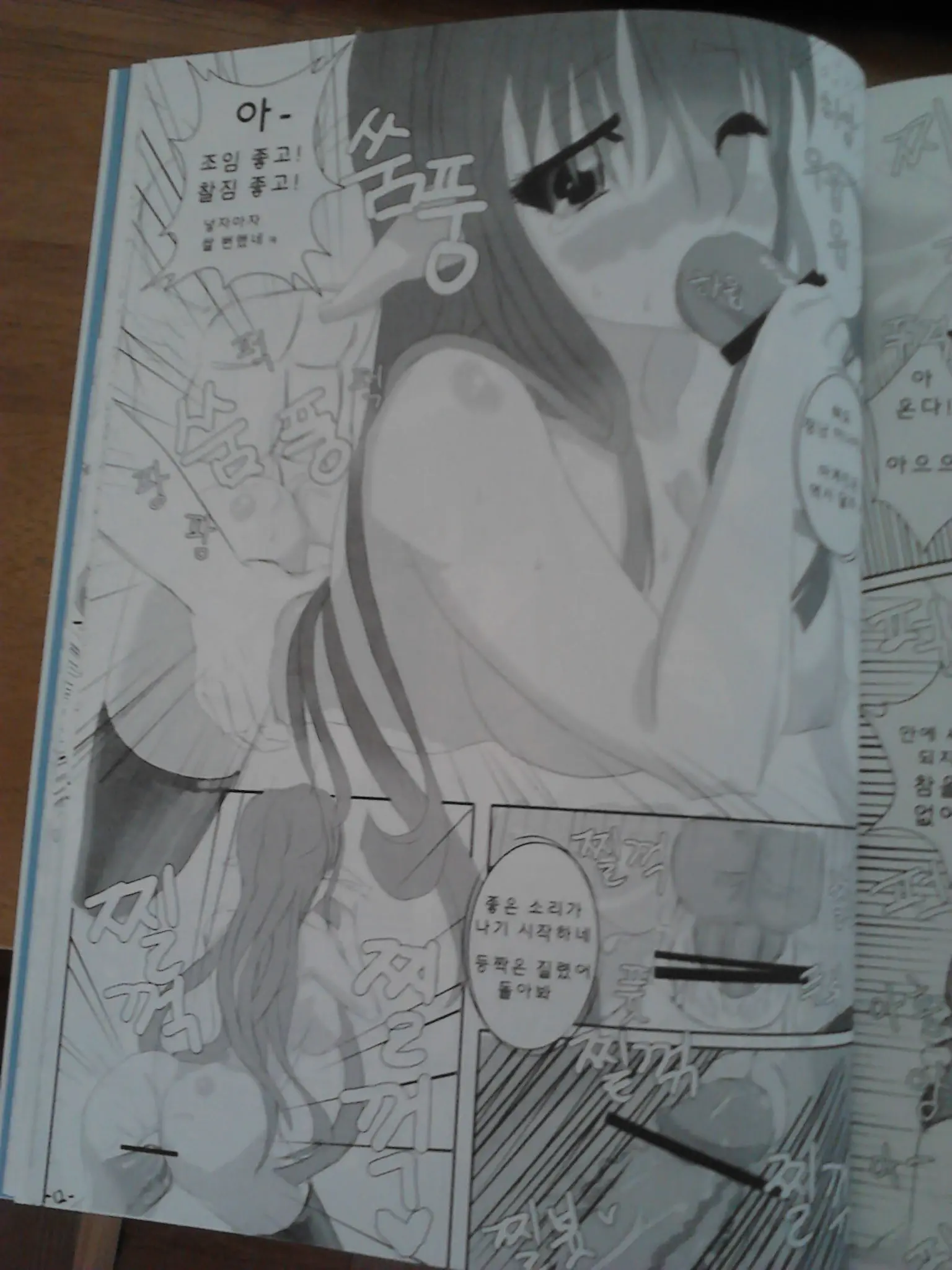 Let'S Get Fucking Her!/ 저 놈 박아라! (Korean Word '놈' Have Two Mens. 1.Men 2. People(You) But, It'S Never Not Yaoi!!)