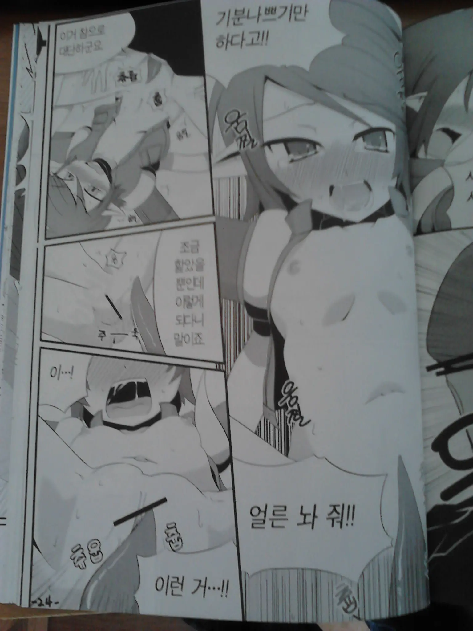 Let'S Get Fucking Her!/ 저 놈 박아라! (Korean Word '놈' Have Two Mens. 1.Men 2. People(You) But, It'S Never Not Yaoi!!)