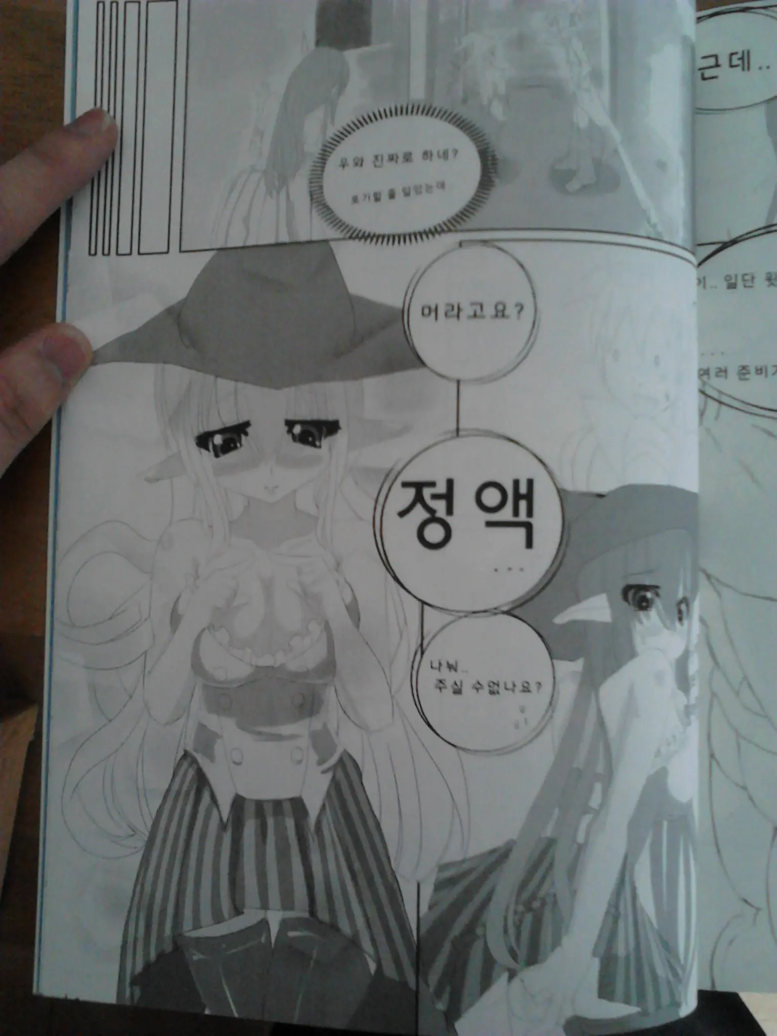 Let'S Get Fucking Her!/ 저 놈 박아라! (Korean Word '놈' Have Two Mens. 1.Men 2. People(You) But, It'S Never Not Yaoi!!)
