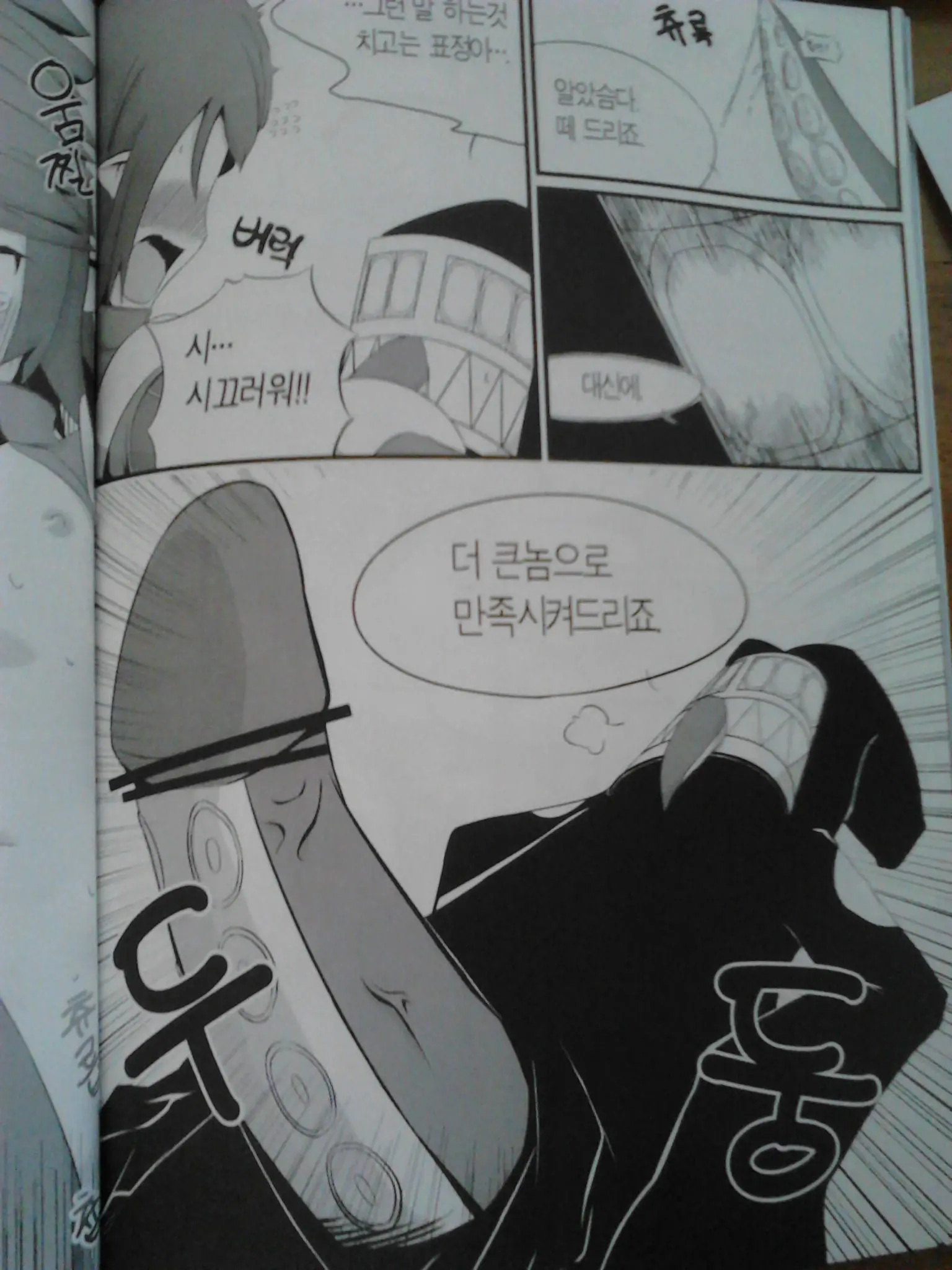 Let'S Get Fucking Her!/ 저 놈 박아라! (Korean Word '놈' Have Two Mens. 1.Men 2. People(You) But, It'S Never Not Yaoi!!)