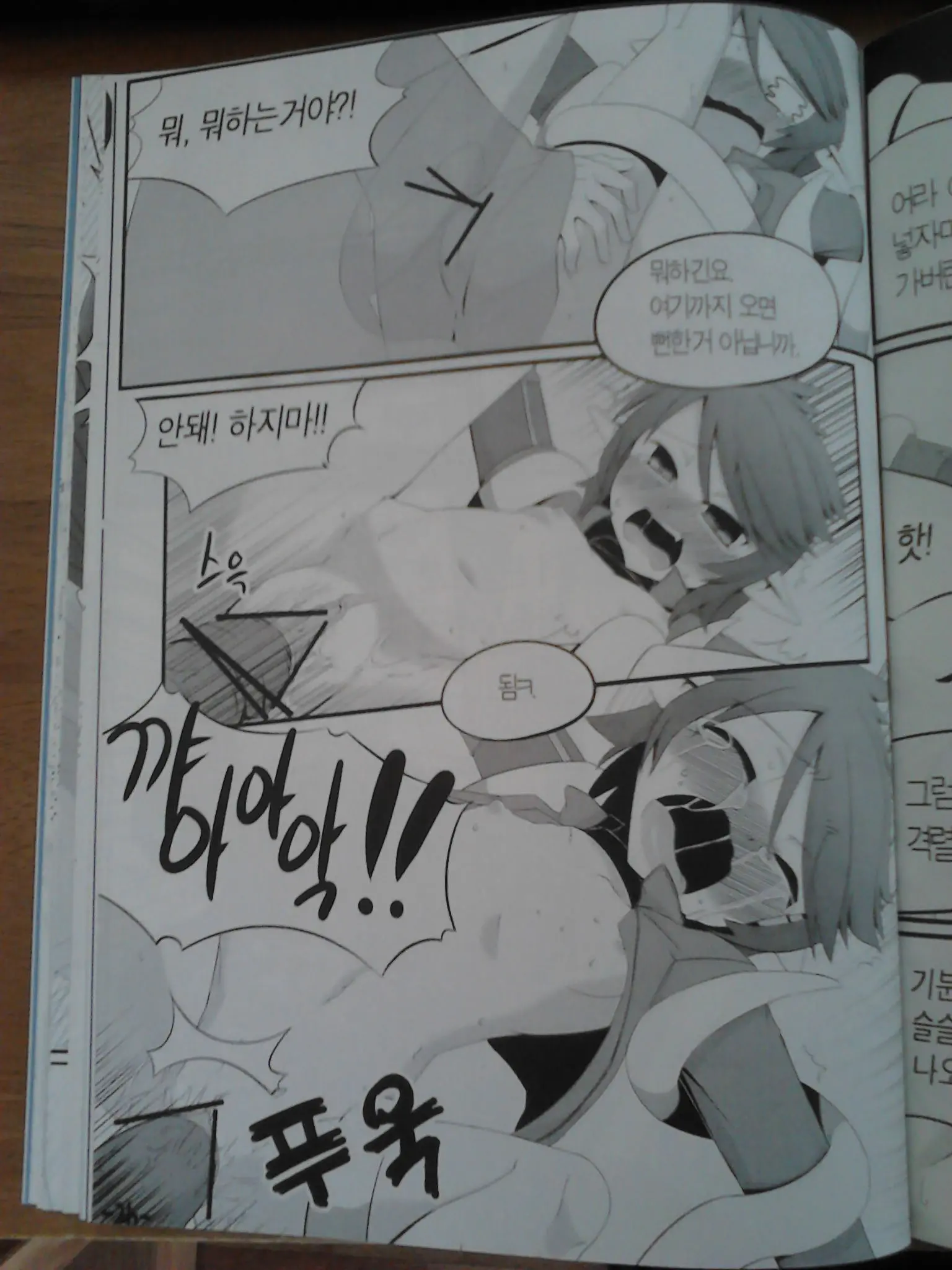 Let'S Get Fucking Her!/ 저 놈 박아라! (Korean Word '놈' Have Two Mens. 1.Men 2. People(You) But, It'S Never Not Yaoi!!)