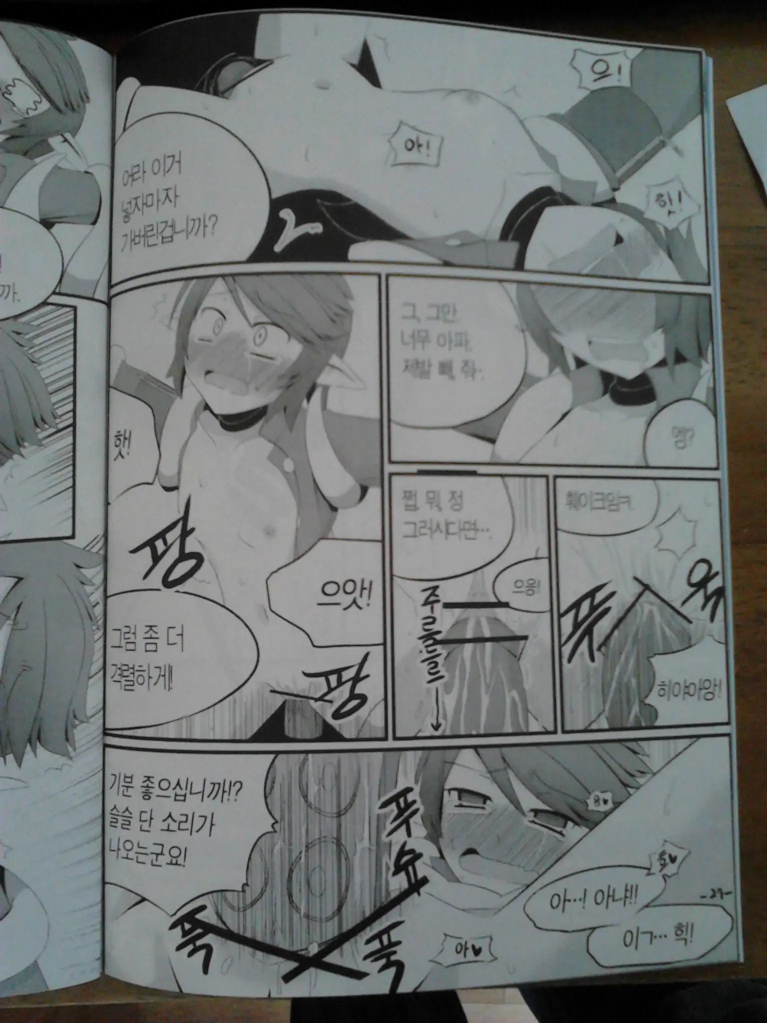 Let'S Get Fucking Her!/ 저 놈 박아라! (Korean Word '놈' Have Two Mens. 1.Men 2. People(You) But, It'S Never Not Yaoi!!)
