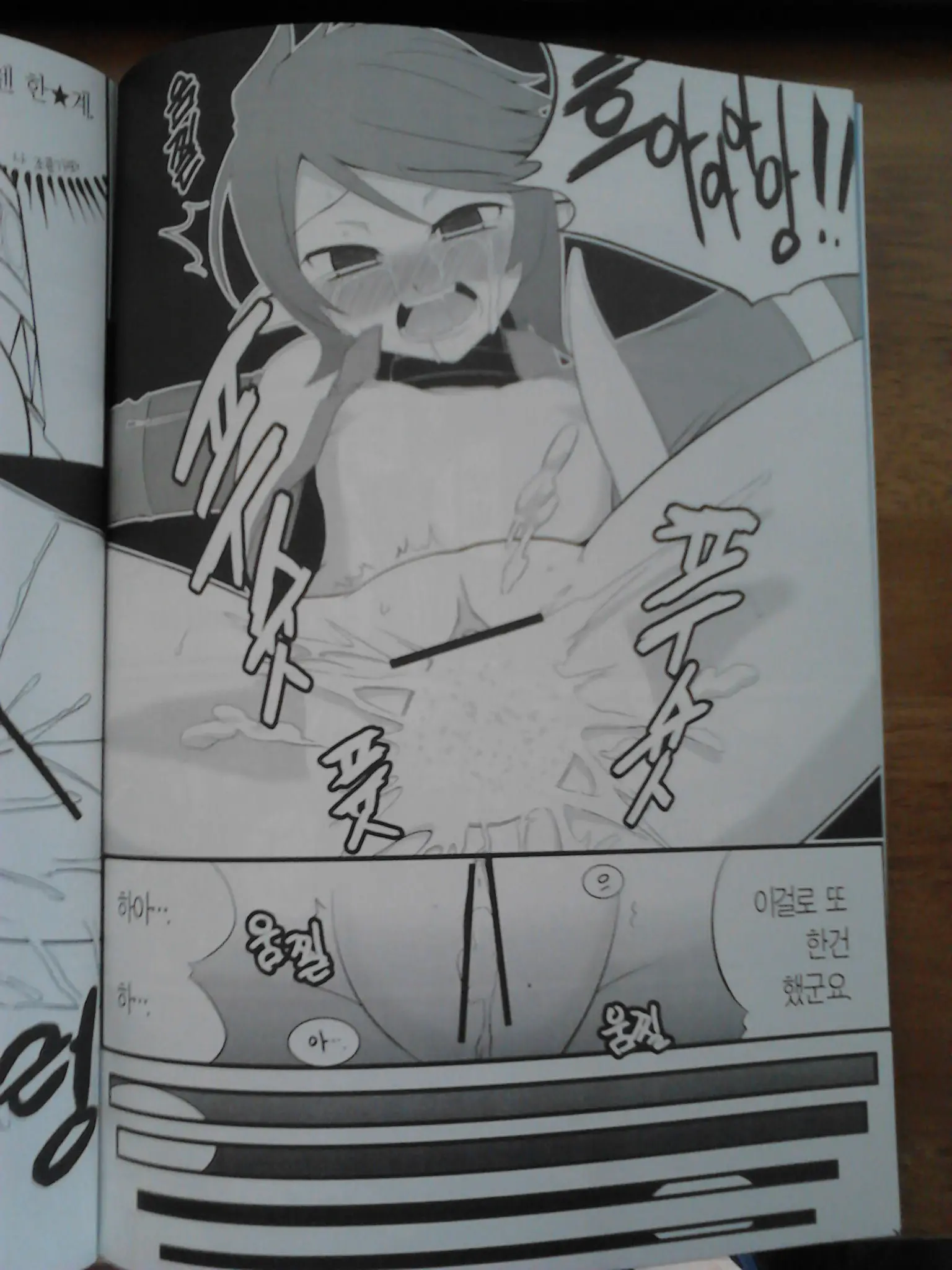 Let'S Get Fucking Her!/ 저 놈 박아라! (Korean Word '놈' Have Two Mens. 1.Men 2. People(You) But, It'S Never Not Yaoi!!)