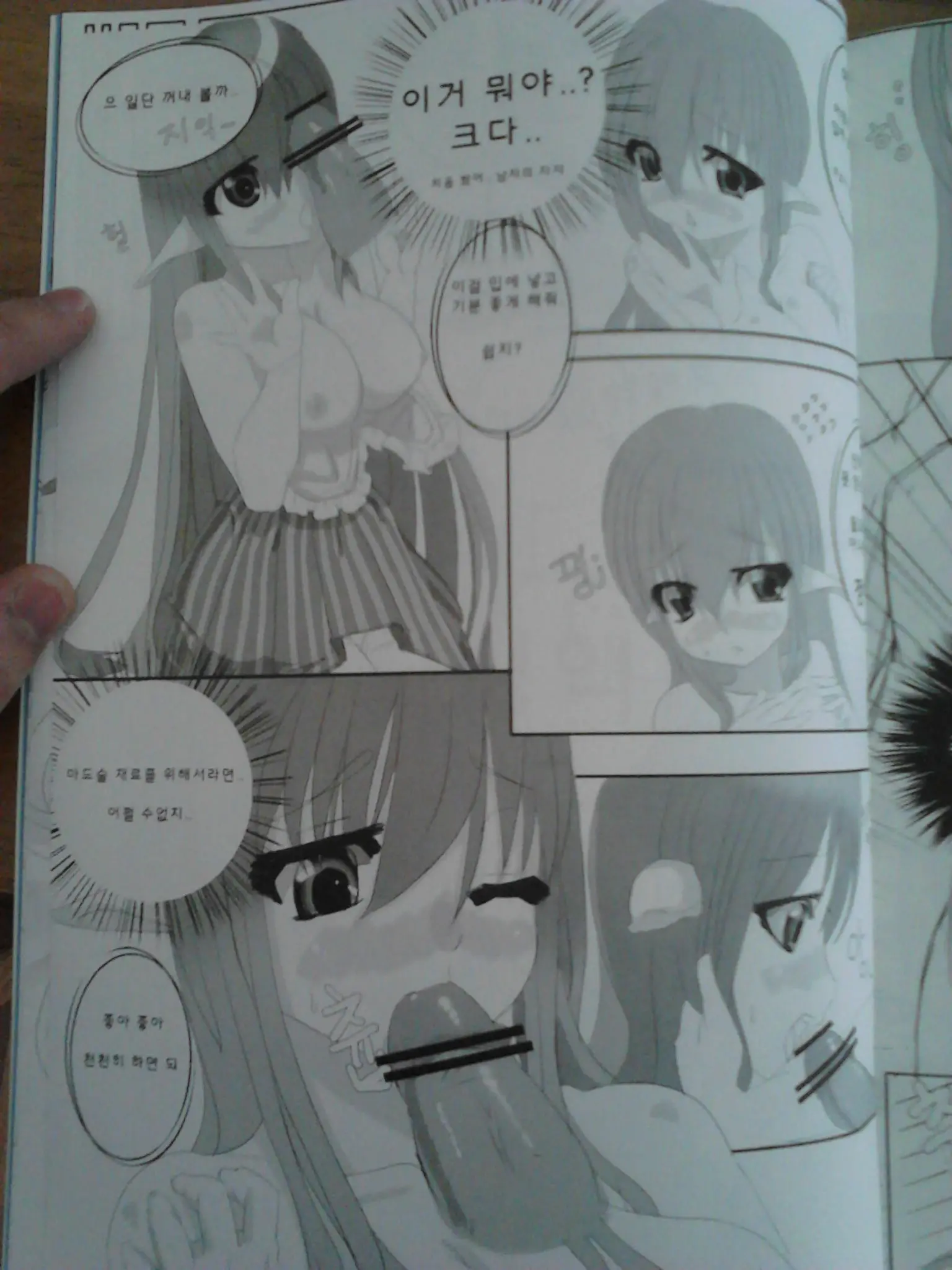 Let'S Get Fucking Her!/ 저 놈 박아라! (Korean Word '놈' Have Two Mens. 1.Men 2. People(You) But, It'S Never Not Yaoi!!)