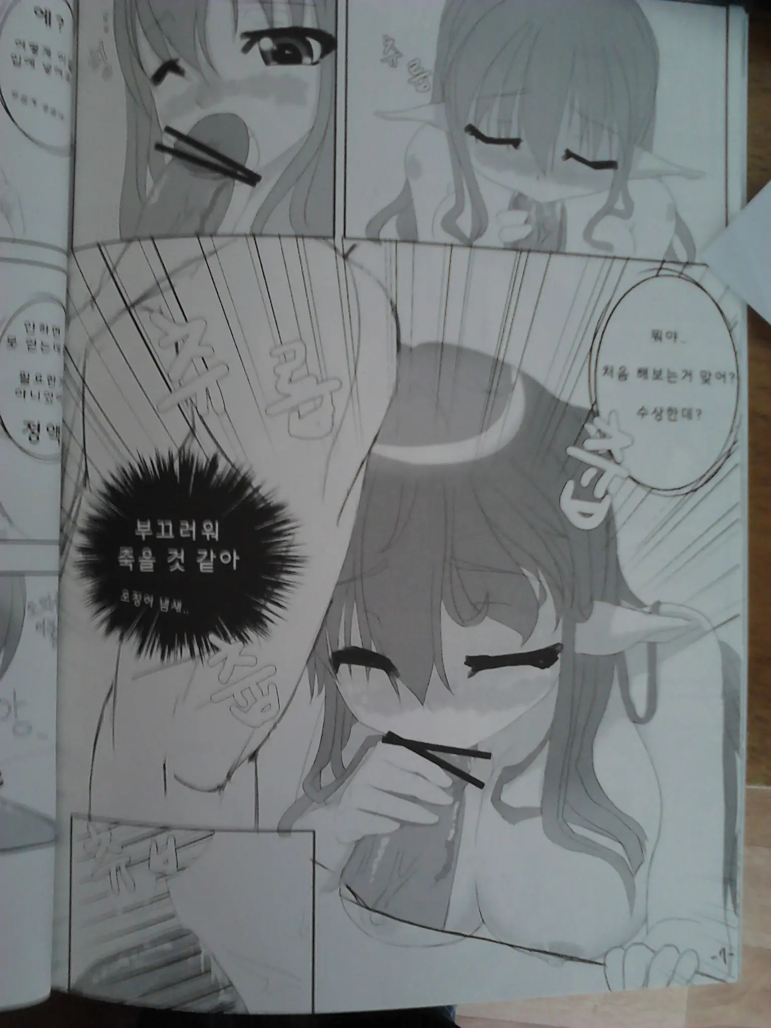 Let'S Get Fucking Her!/ 저 놈 박아라! (Korean Word '놈' Have Two Mens. 1.Men 2. People(You) But, It'S Never Not Yaoi!!)