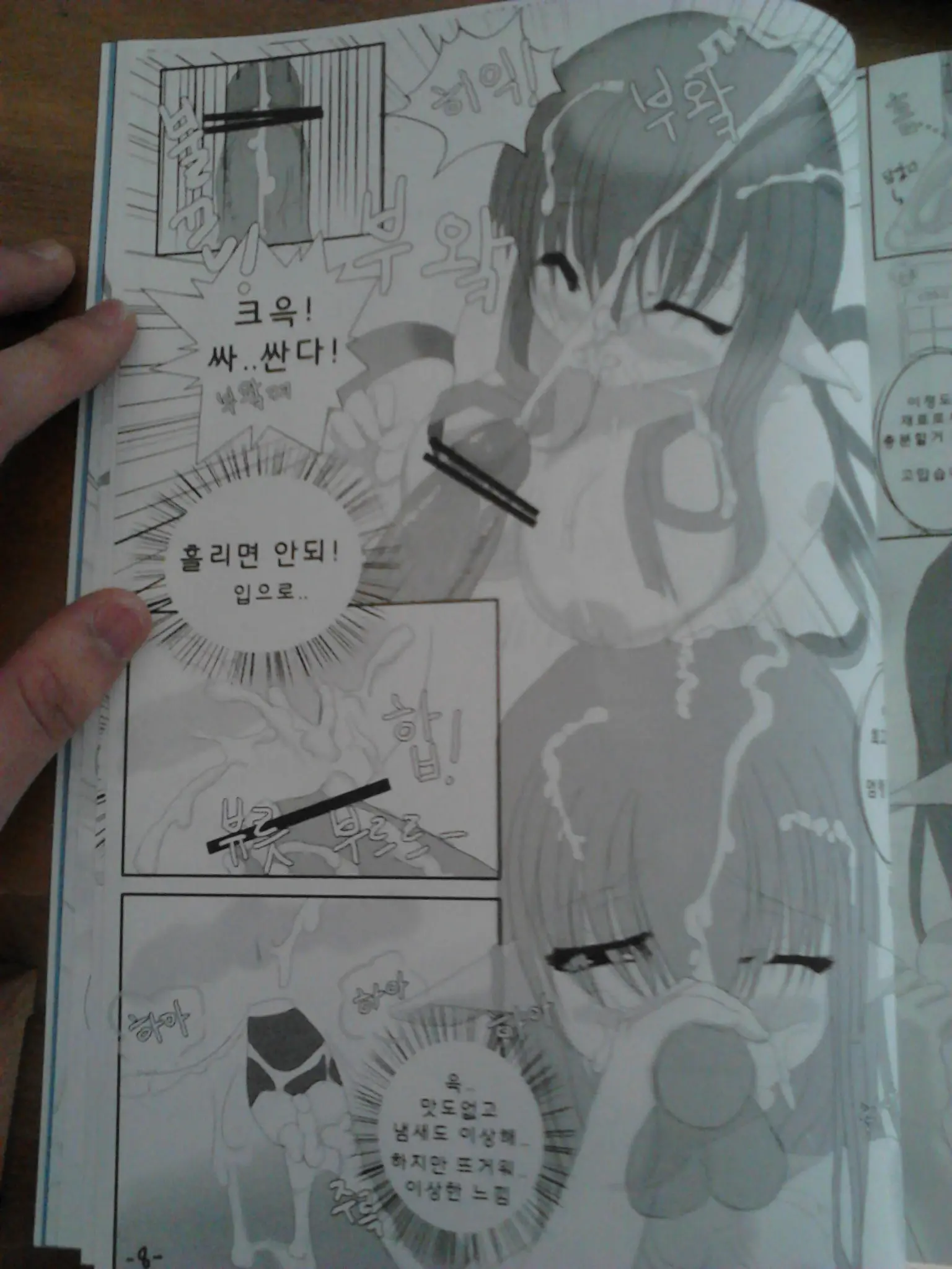 Let'S Get Fucking Her!/ 저 놈 박아라! (Korean Word '놈' Have Two Mens. 1.Men 2. People(You) But, It'S Never Not Yaoi!!)