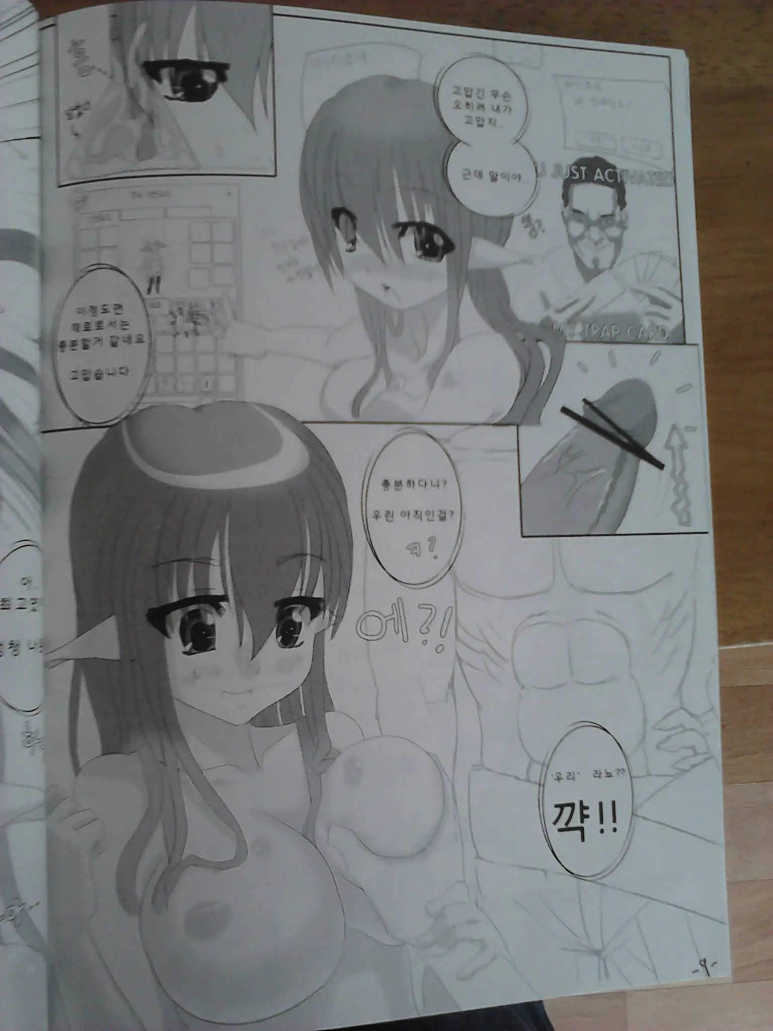 Let'S Get Fucking Her!/ 저 놈 박아라! (Korean Word '놈' Have Two Mens. 1.Men 2. People(You) But, It'S Never Not Yaoi!!)
