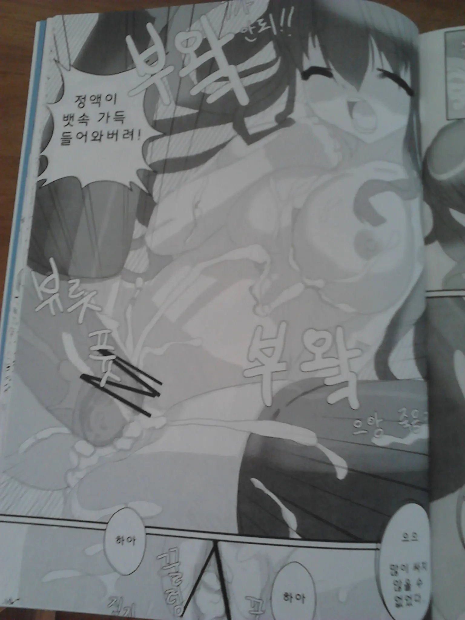 Let'S Get Fucking Her!/ 저 놈 박아라! (Korean Word '놈' Have Two Mens. 1.Men 2. People(You) But, It'S Never Not Yaoi!!)
