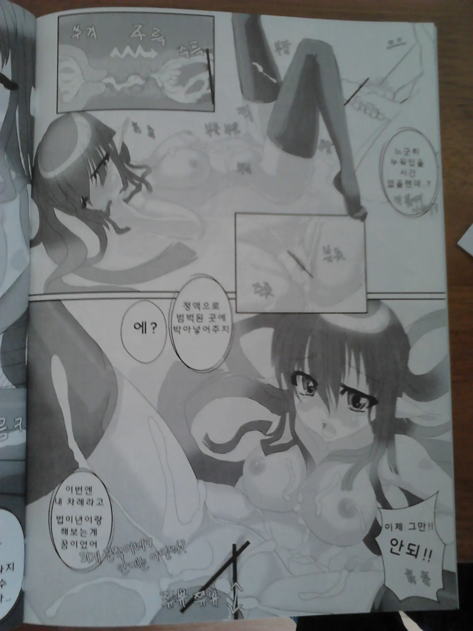 Let'S Get Fucking Her!/ 저 놈 박아라! (Korean Word '놈' Have Two Mens. 1.Men 2. People(You) But, It'S Never Not Yaoi!!)