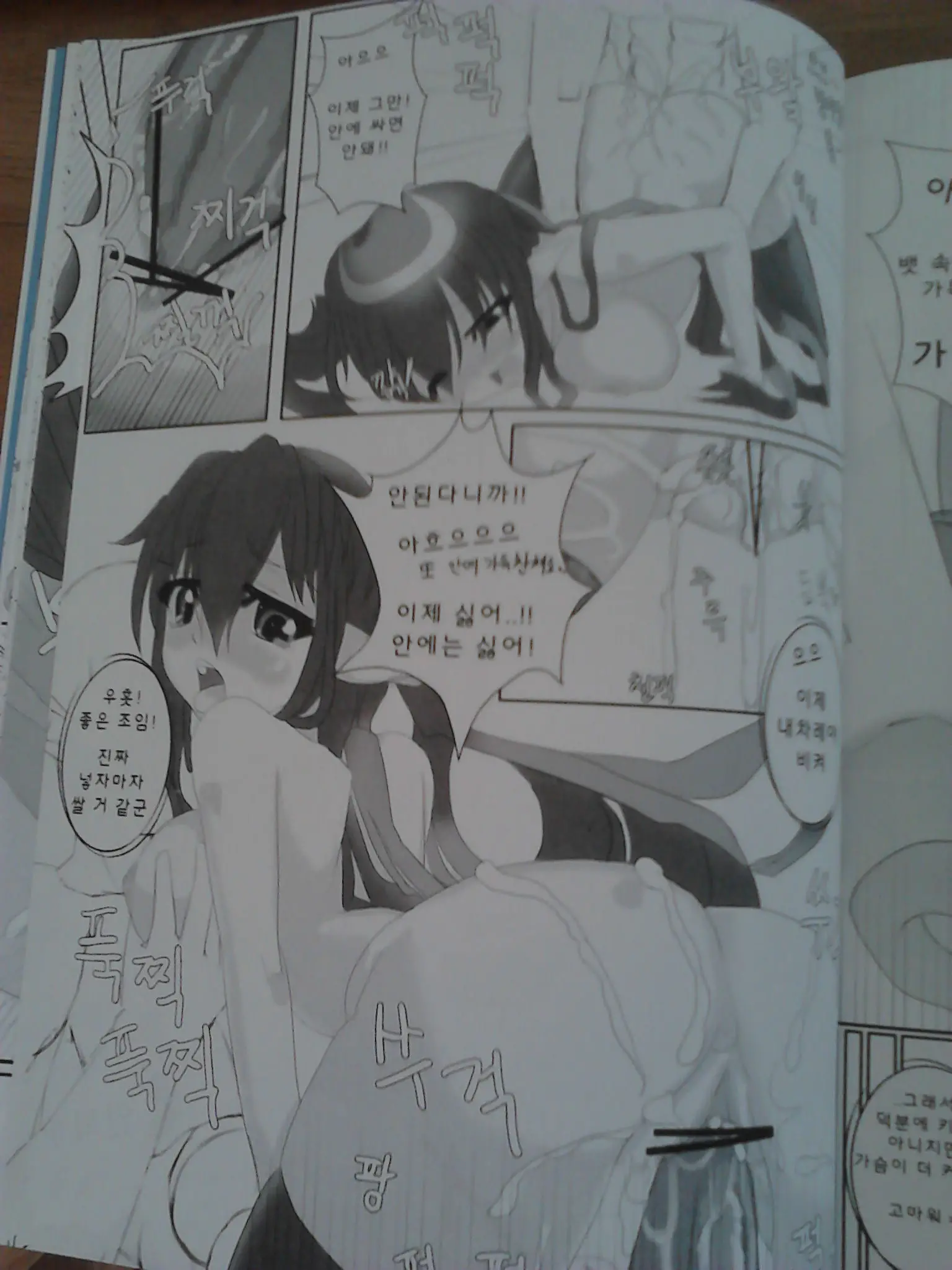 Let'S Get Fucking Her!/ 저 놈 박아라! (Korean Word '놈' Have Two Mens. 1.Men 2. People(You) But, It'S Never Not Yaoi!!)