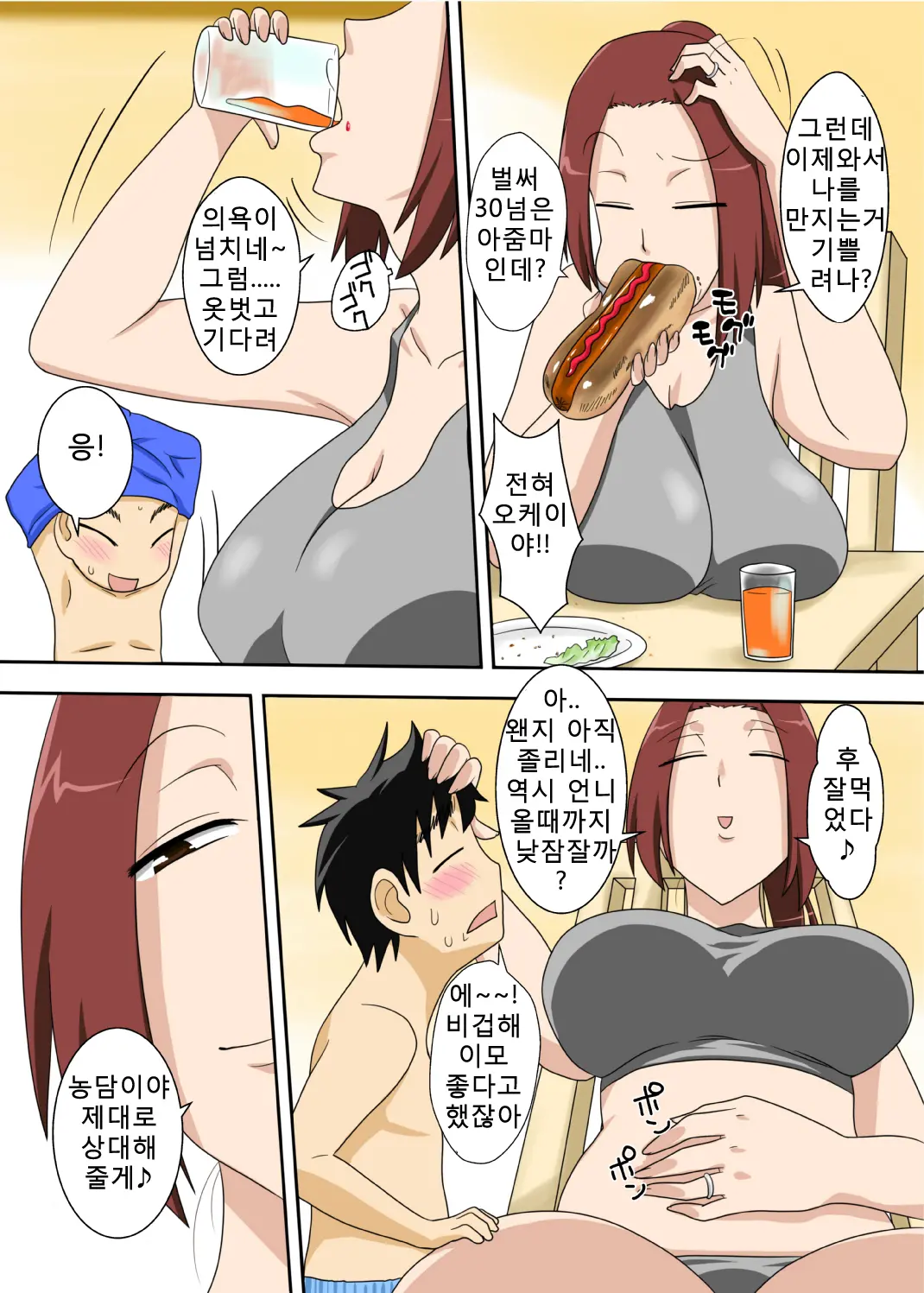 Muchi-Muchi Kyojo No Oba-Chan To Eroi Koto Suru Ze! | 쭉쭉빵빵 거유의 이모와 야한짓하자!