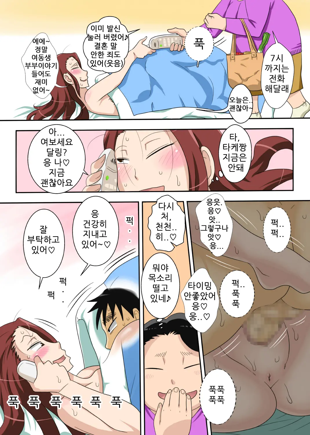 Muchi-Muchi Kyojo No Oba-Chan To Eroi Koto Suru Ze! | 쭉쭉빵빵 거유의 이모와 야한짓하자!