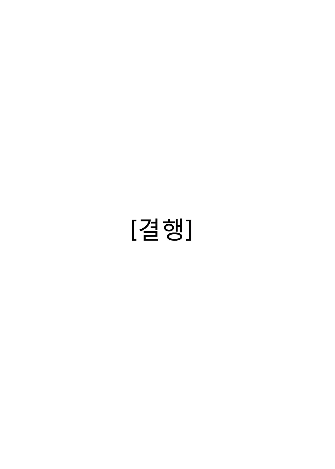 Muchi-Muchi Kyojo No Oba-Chan To Eroi Koto Suru Ze! | 쭉쭉빵빵 거유의 이모와 야한짓하자!