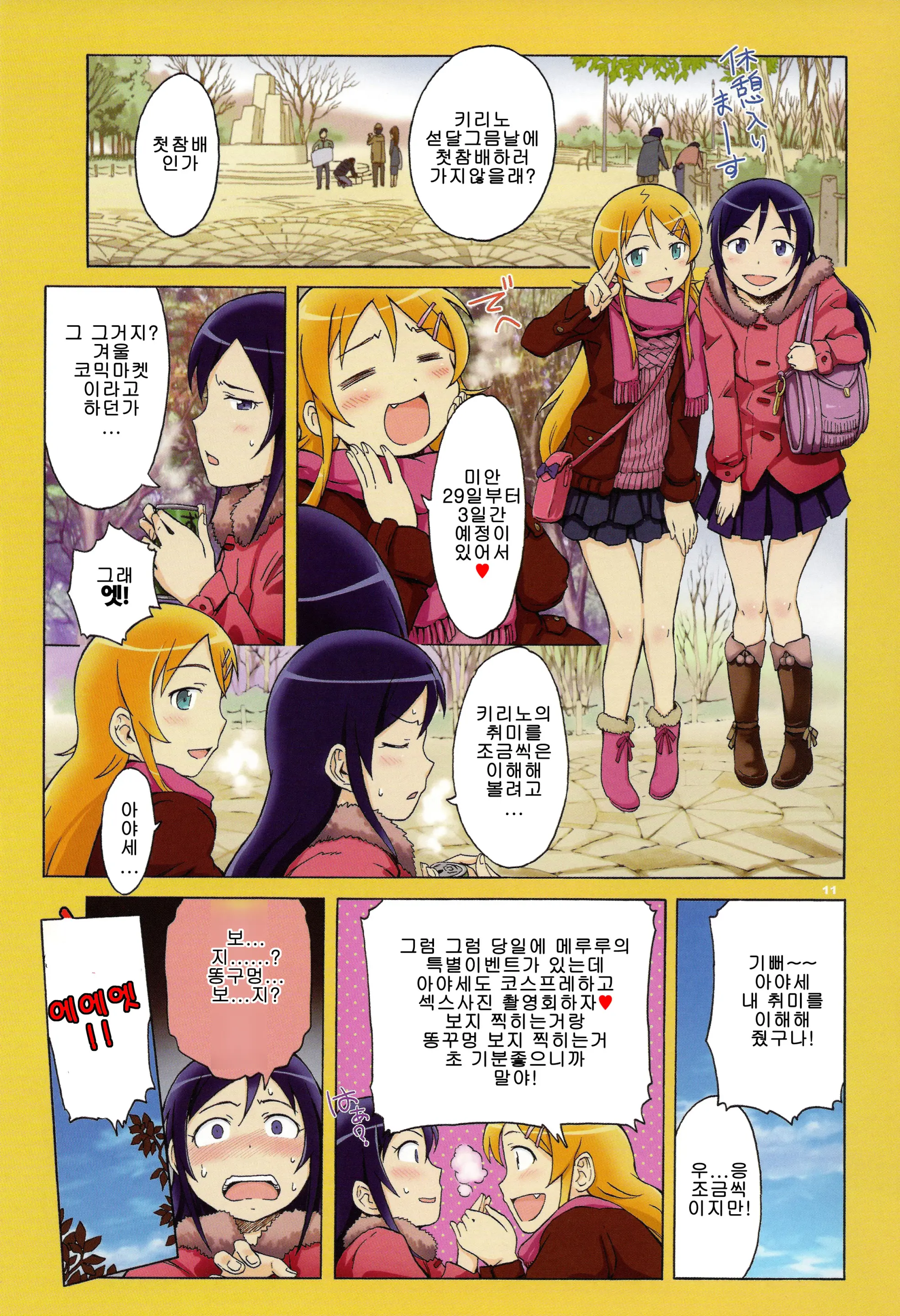 Harem Root