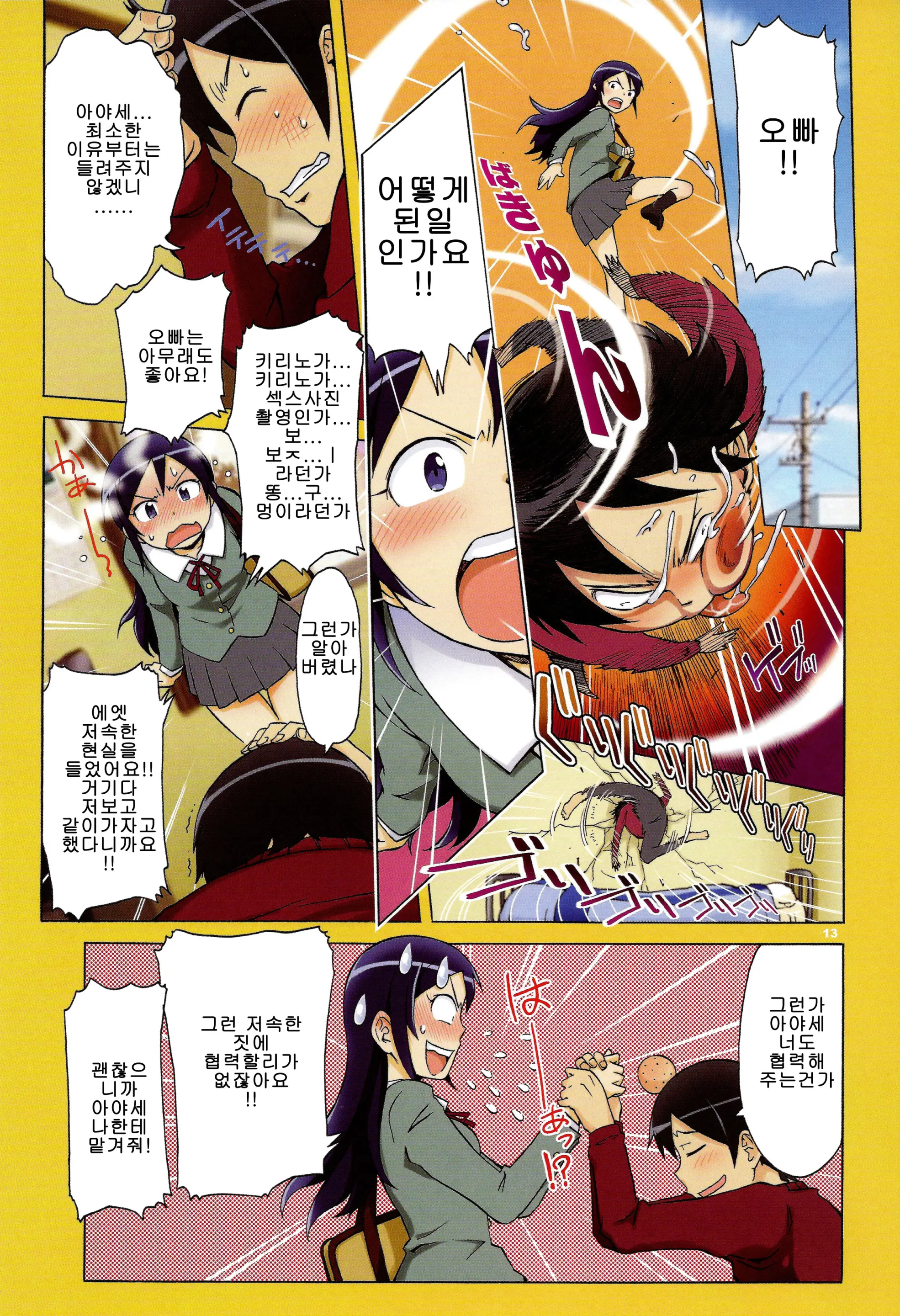 Harem Root