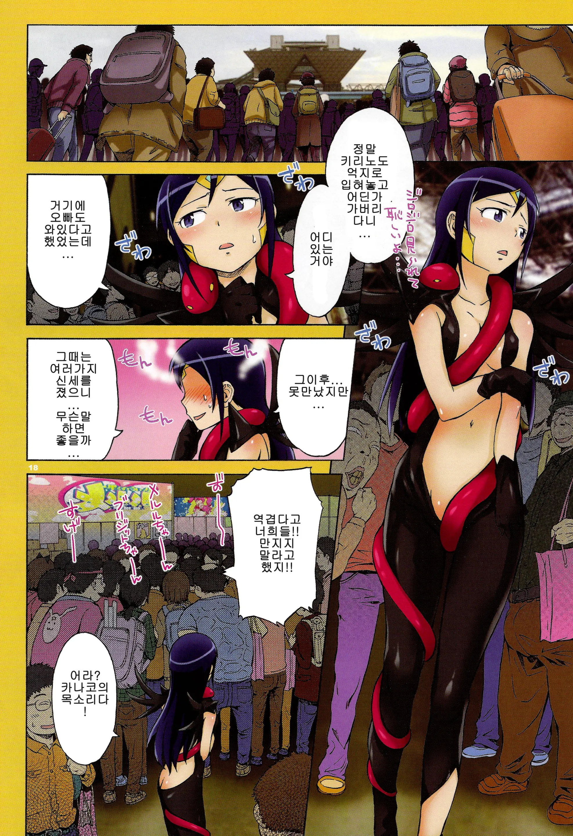 Harem Root