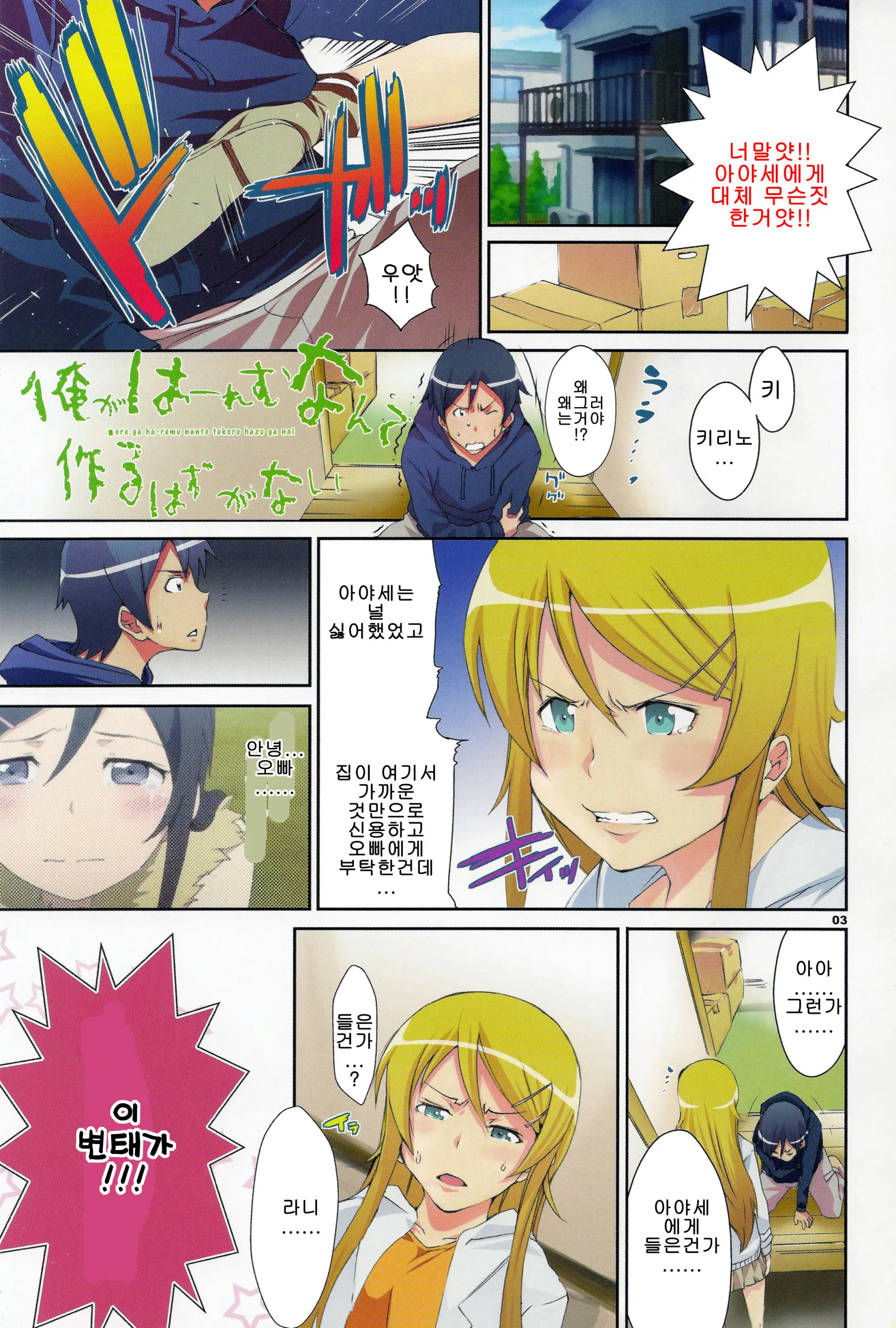 Harem Root