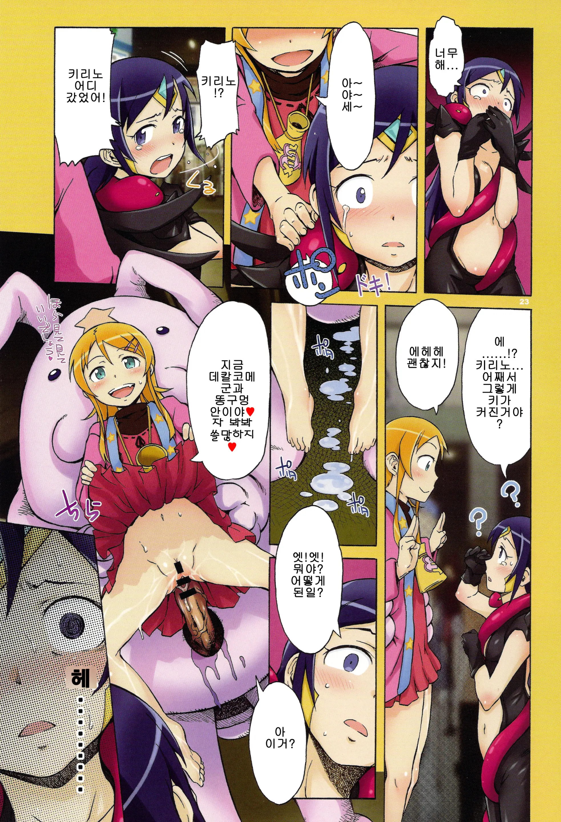 Harem Root
