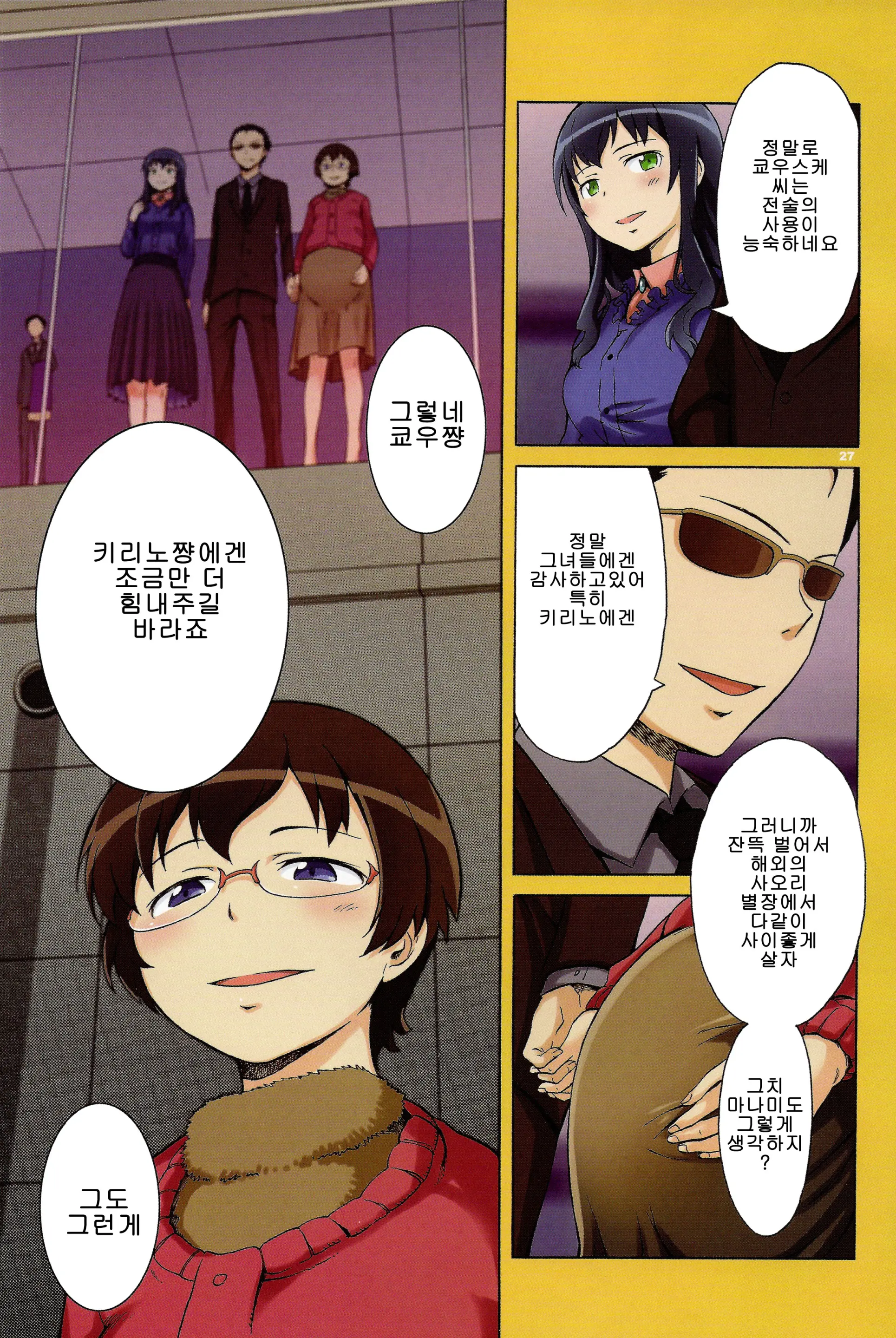 Harem Root