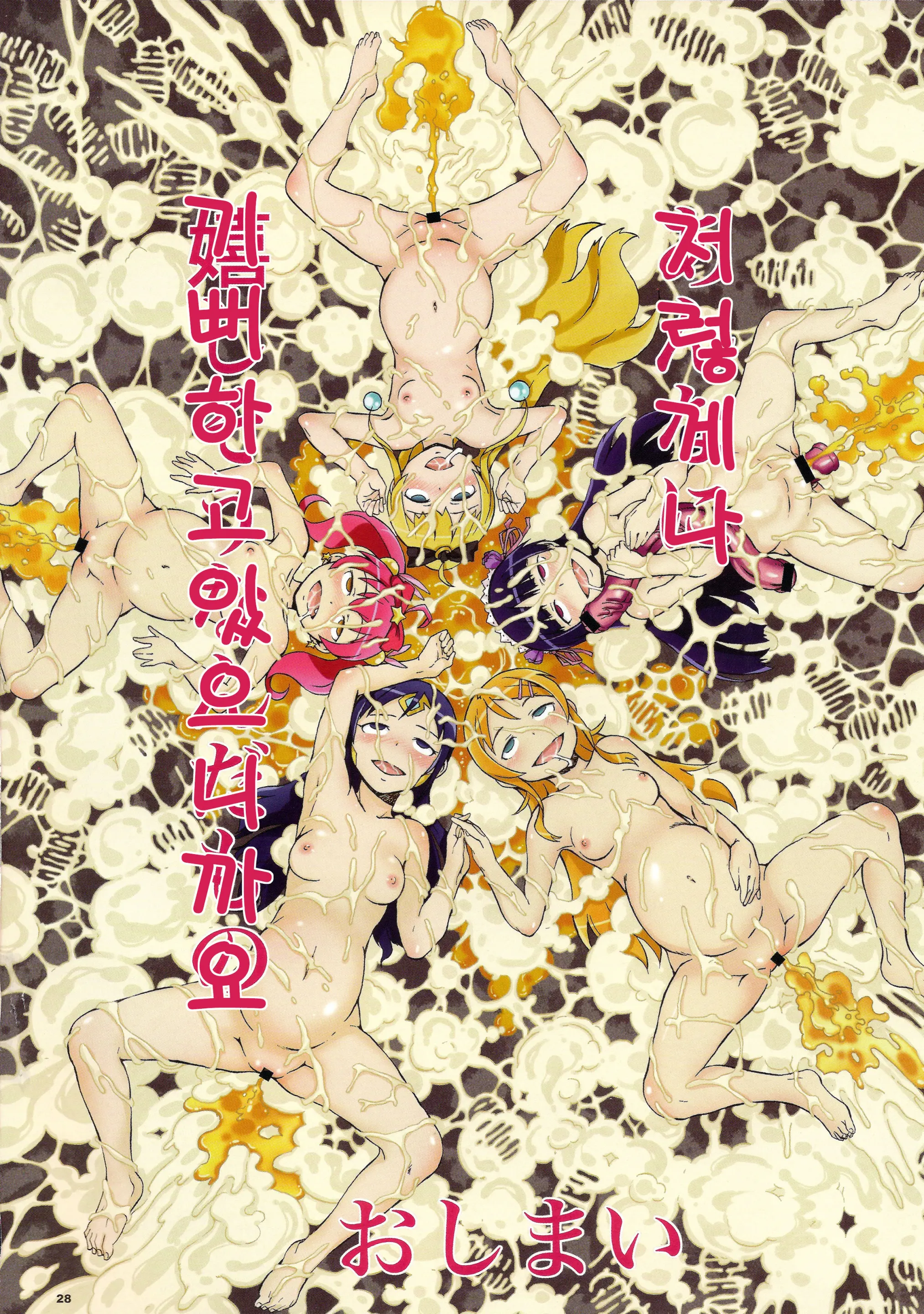 Harem Root