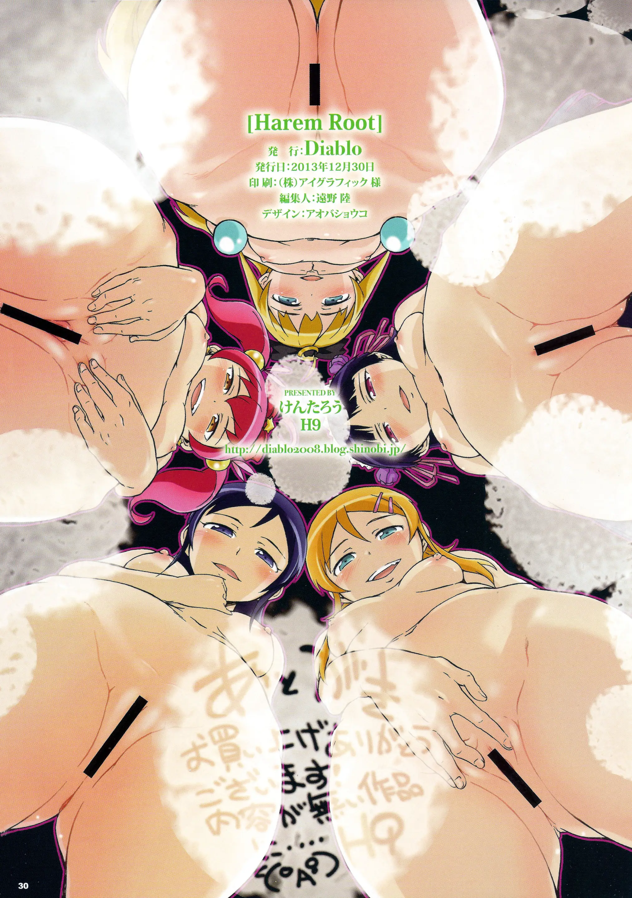 Harem Root