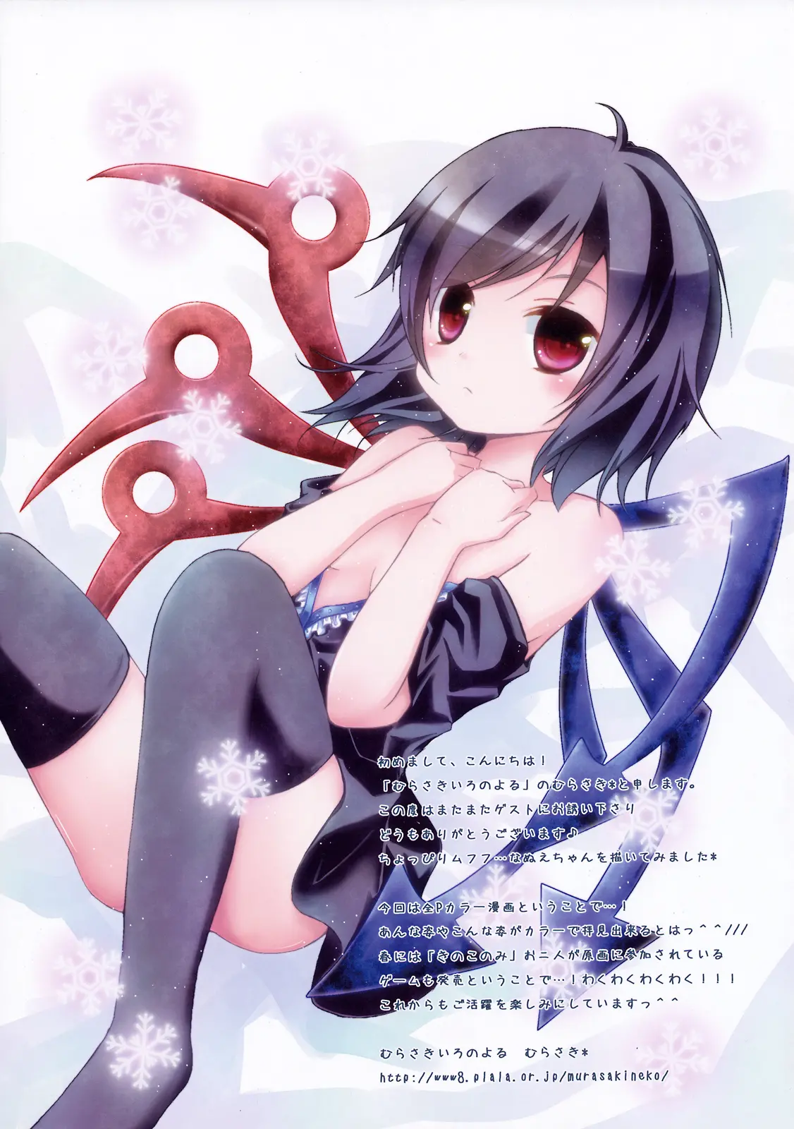 Nue No Byakuren Himehajime