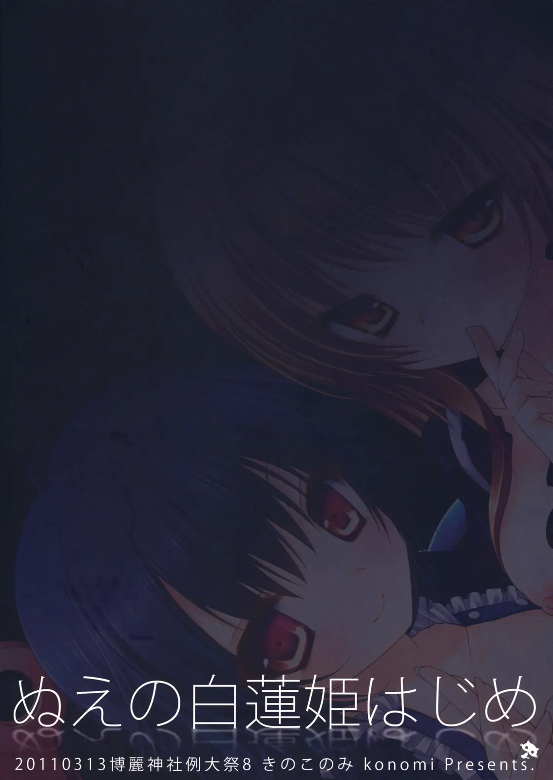 Nue No Byakuren Himehajime