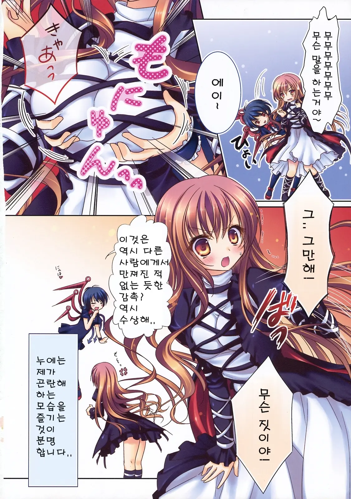 Nue No Byakuren Himehajime