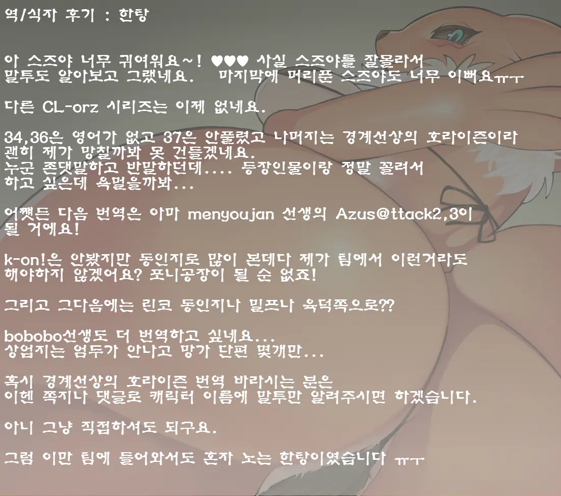 CL-Orz 35
